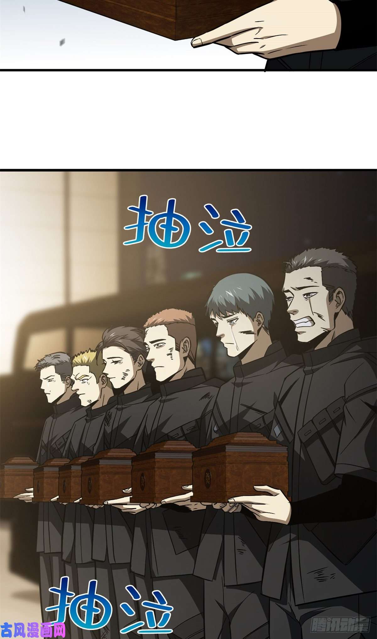 全球高武112 英烈