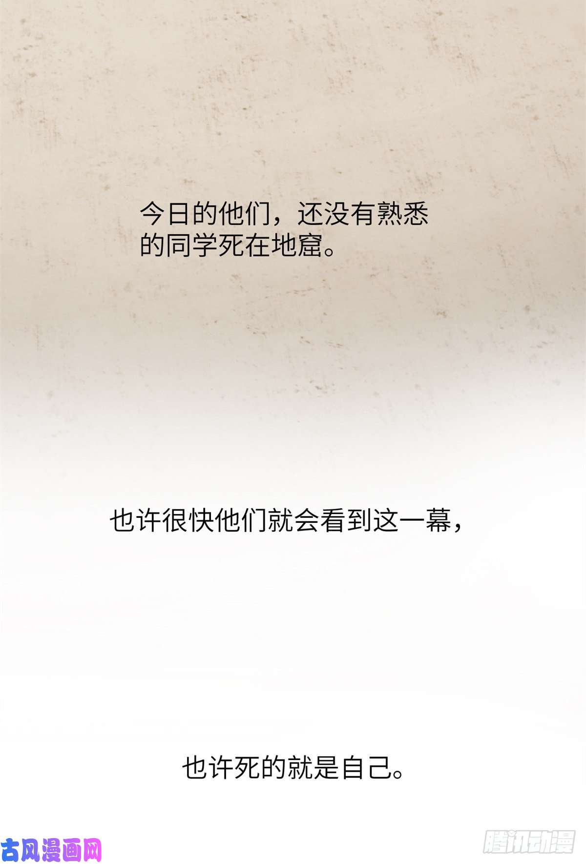 全球高武112 英烈
