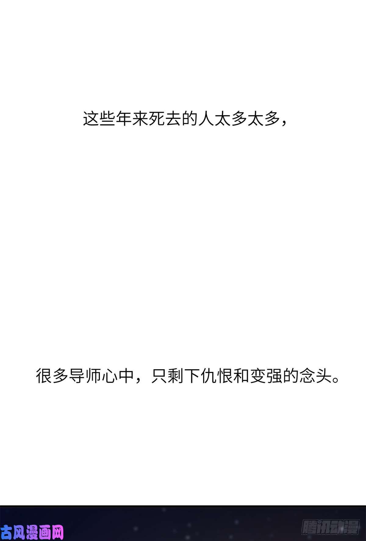 全球高武112 英烈