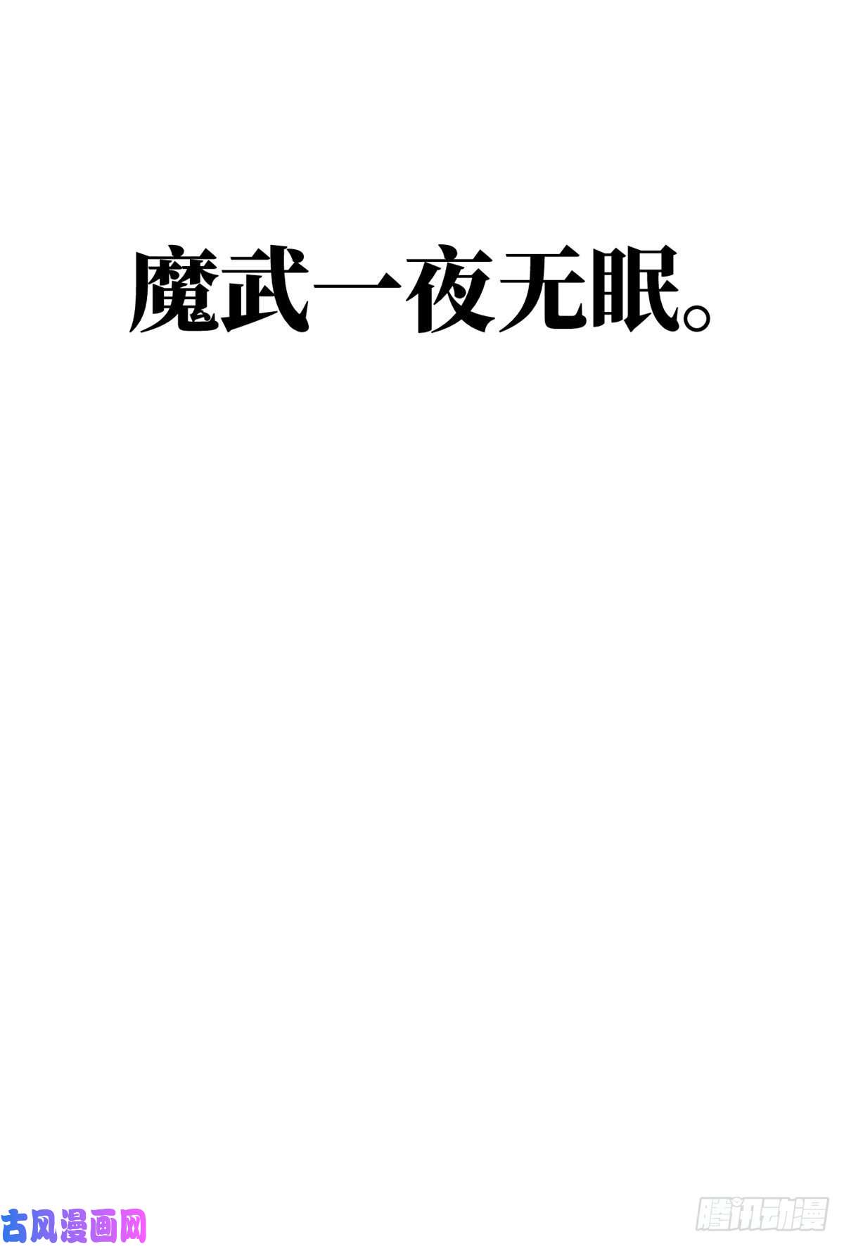 全球高武112 英烈