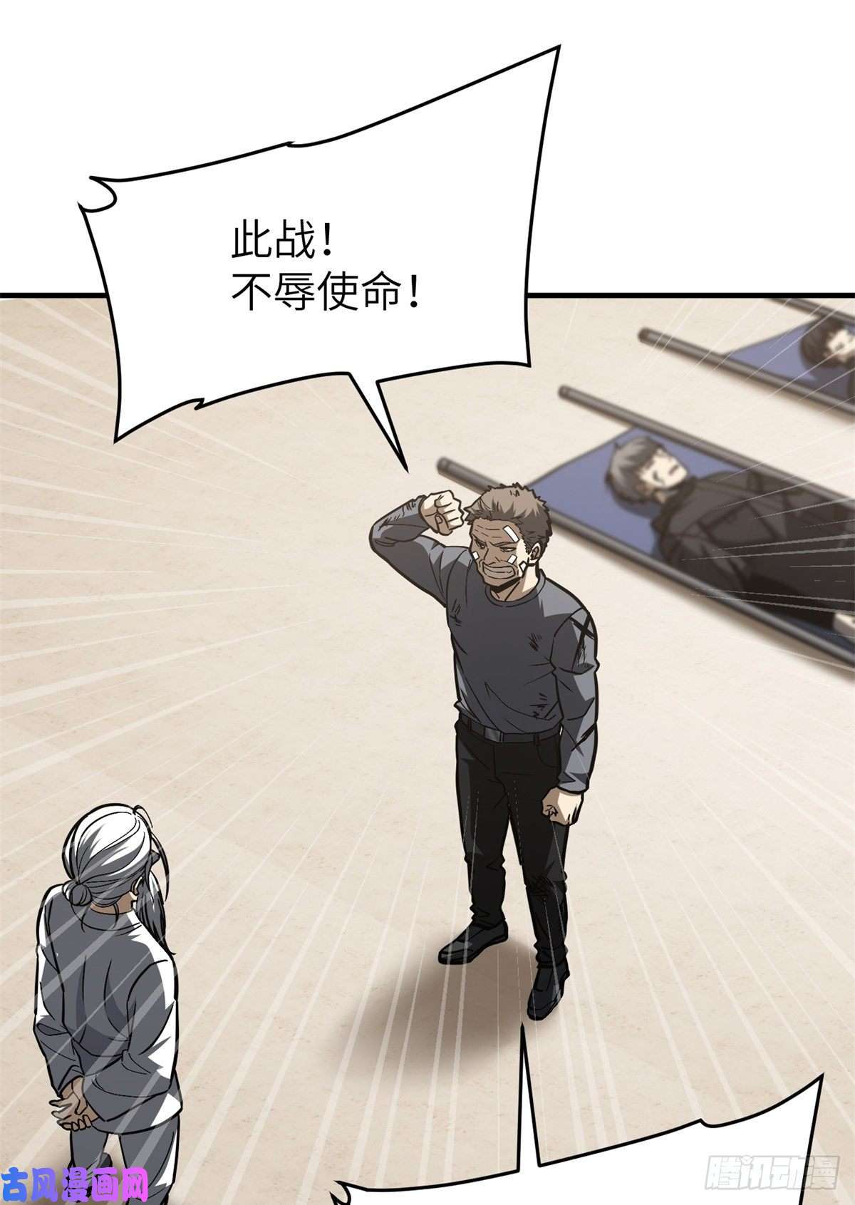 全球高武112 英烈