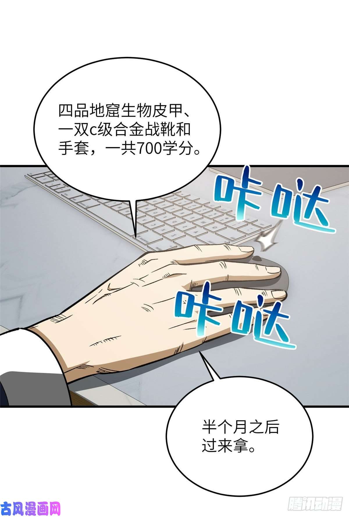 全球高武113 吕老师真好