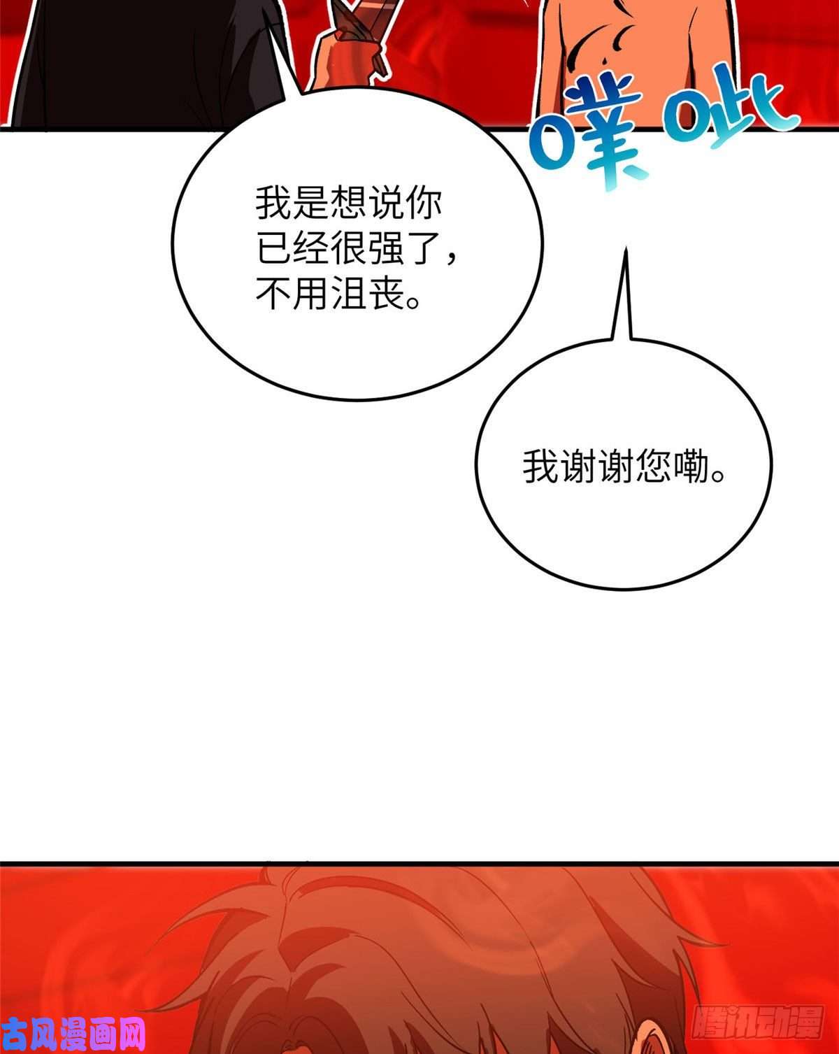 全球高武117 三品高段