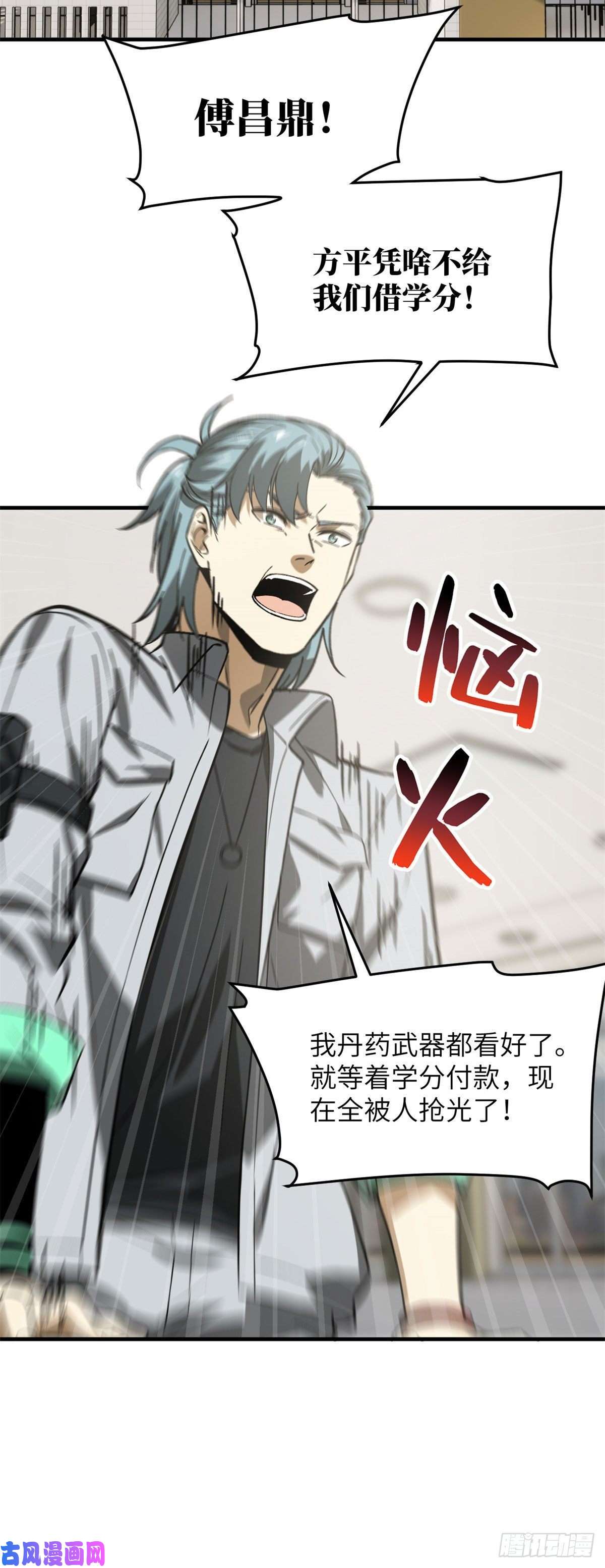 全球高武118 出谋划策