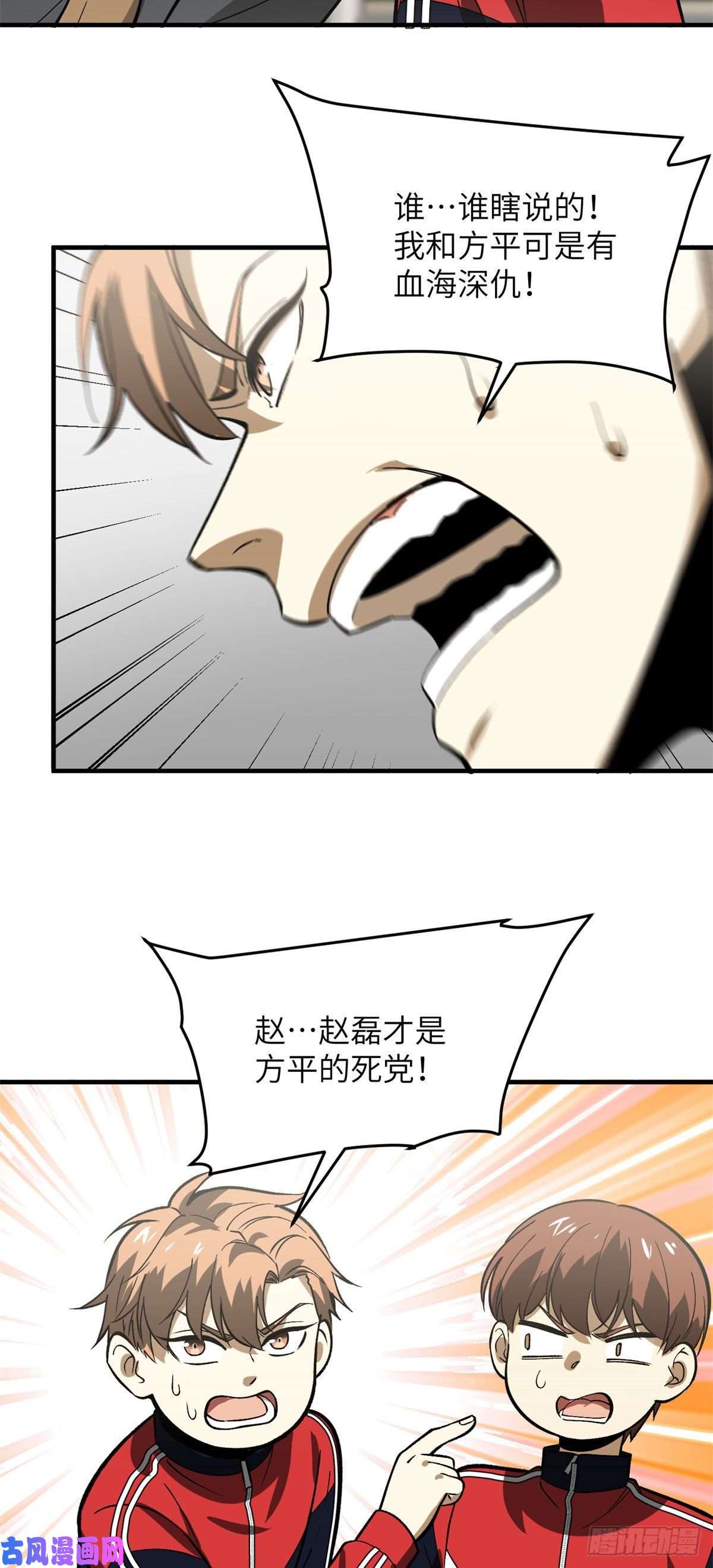 全球高武118 出谋划策