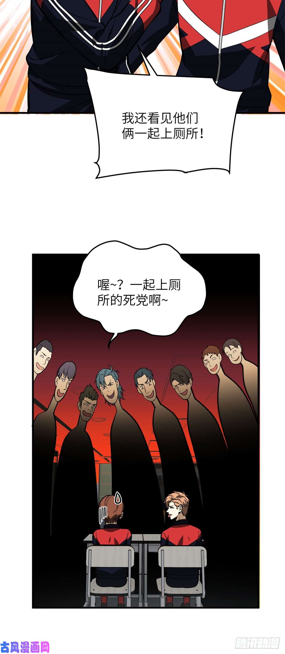 全球高武118 出谋划策