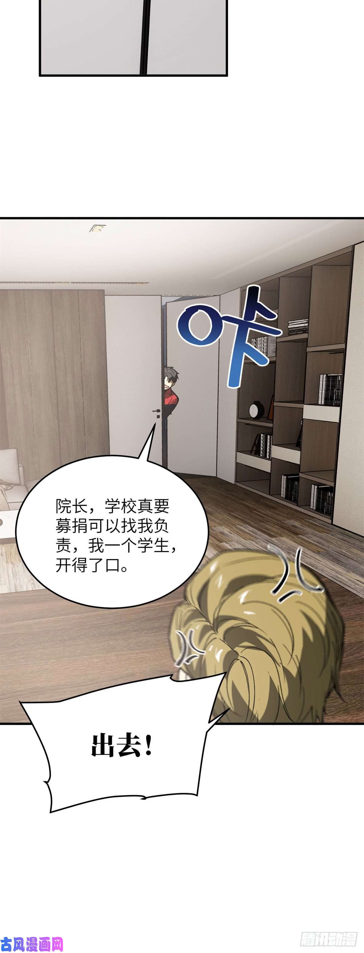 全球高武118 出谋划策