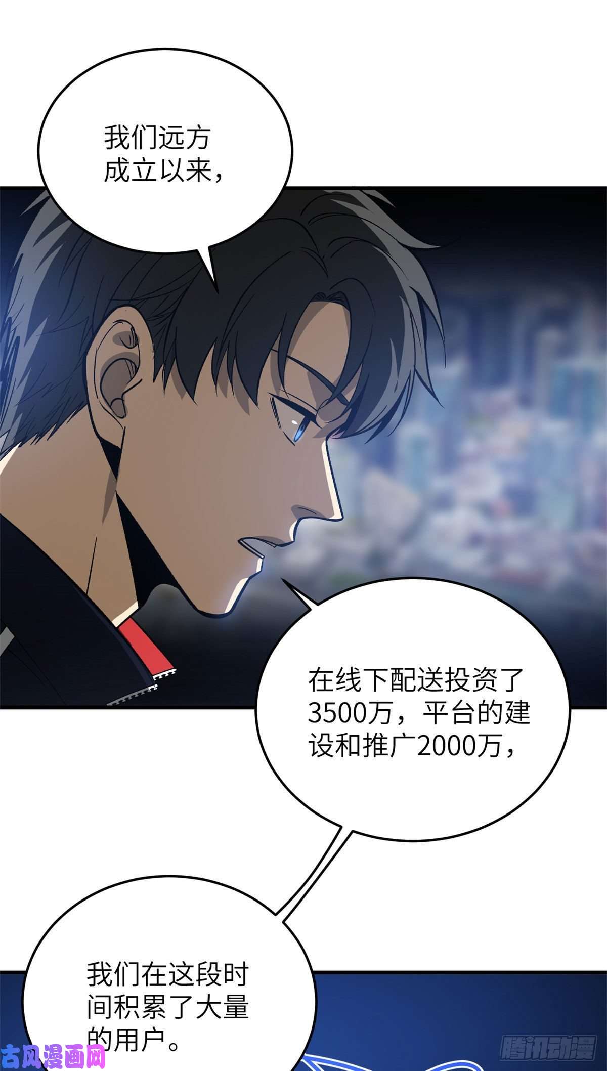 全球高武118 出谋划策