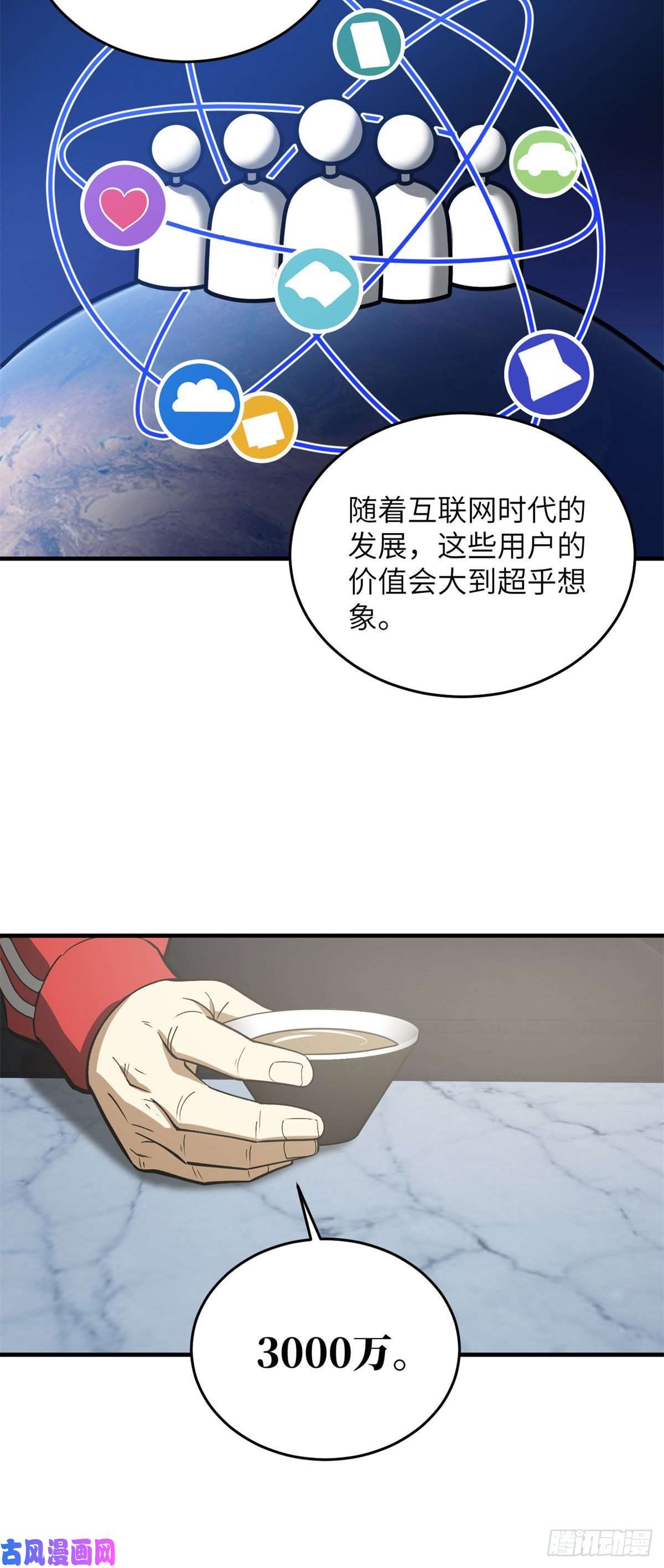 全球高武118 出谋划策