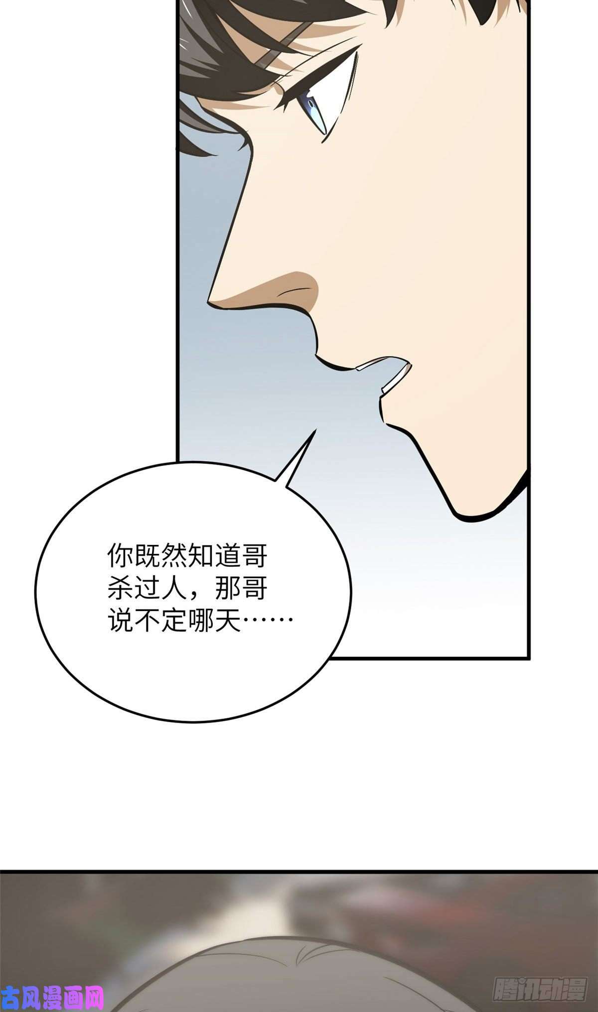 全球高武122活着