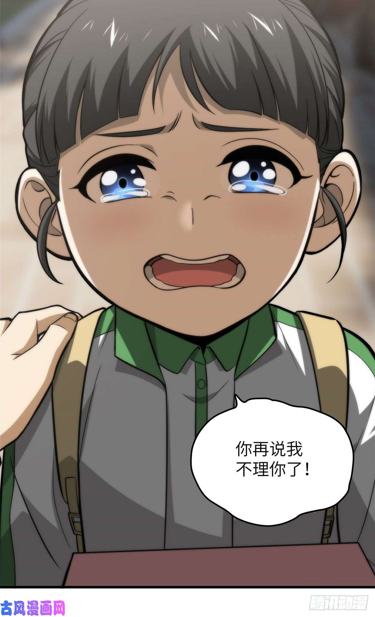 全球高武122活着