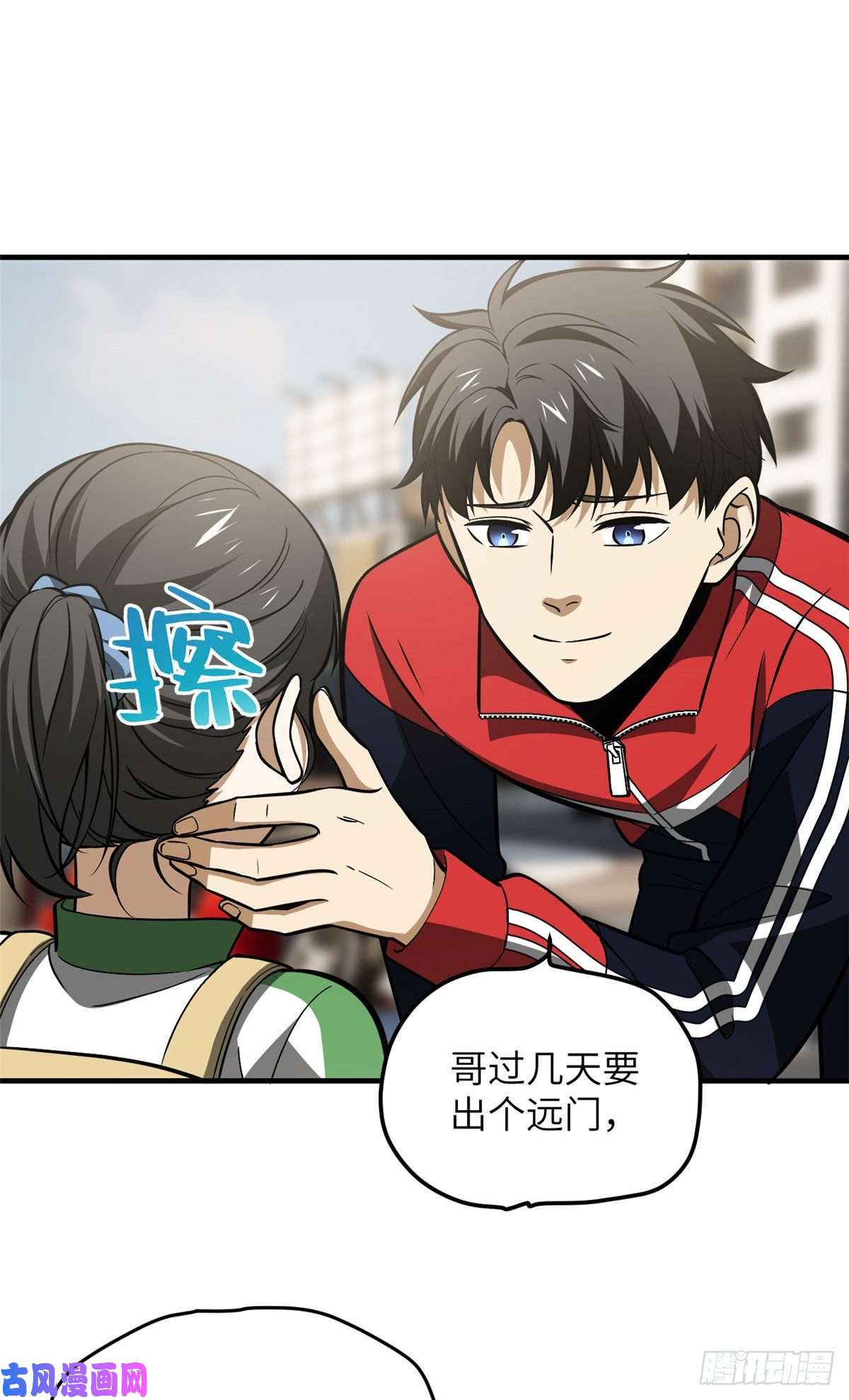 全球高武122活着