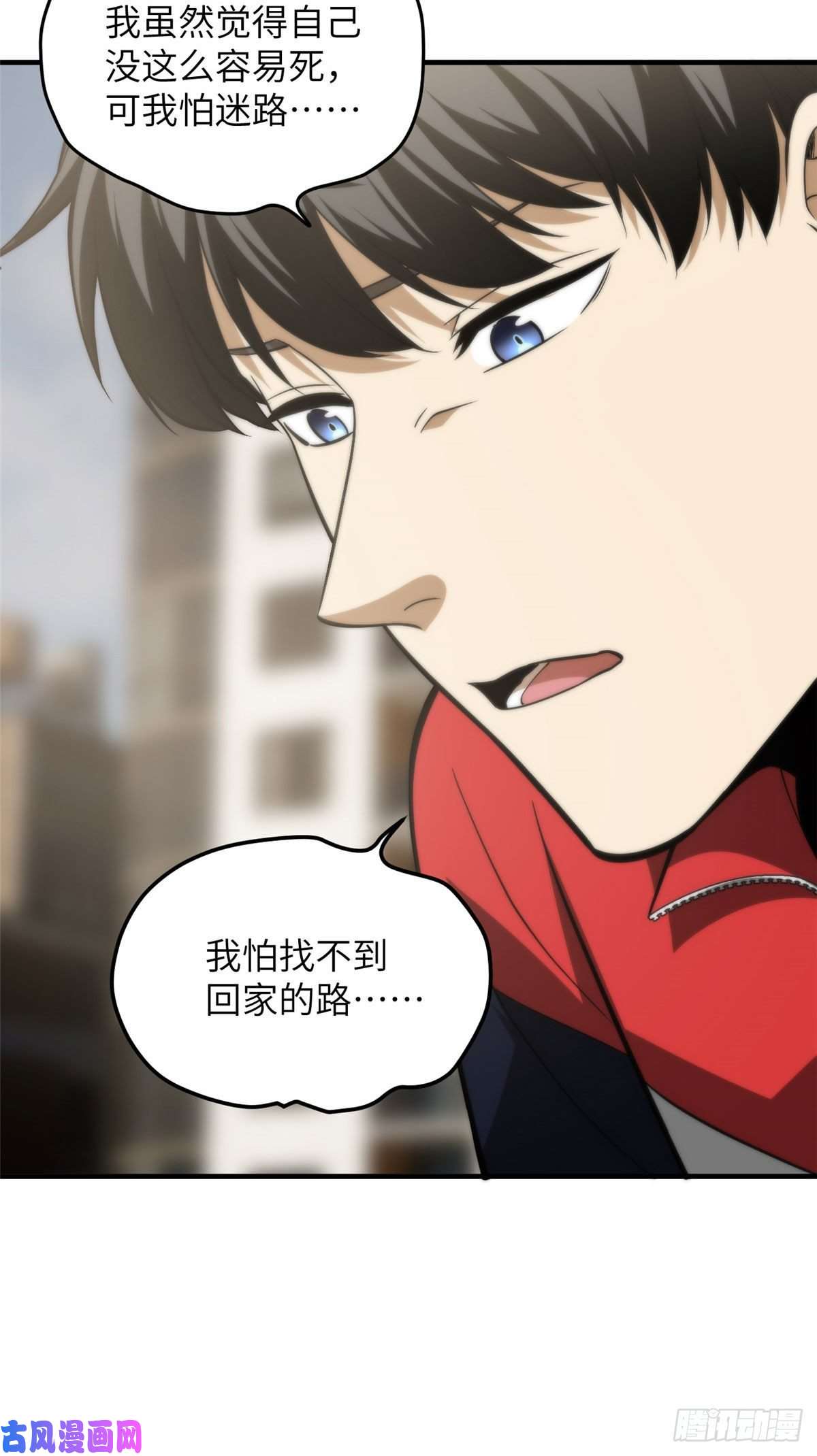 全球高武122活着