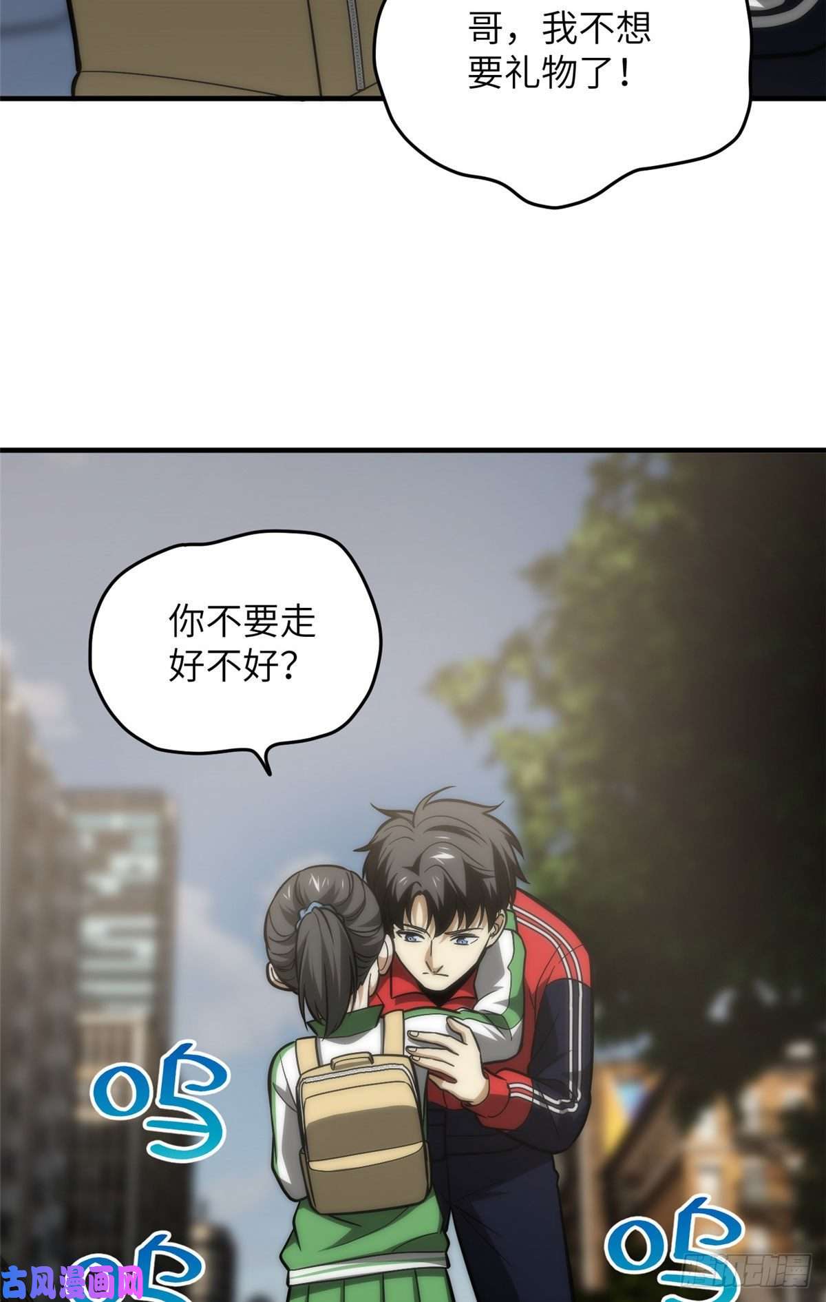 全球高武122活着