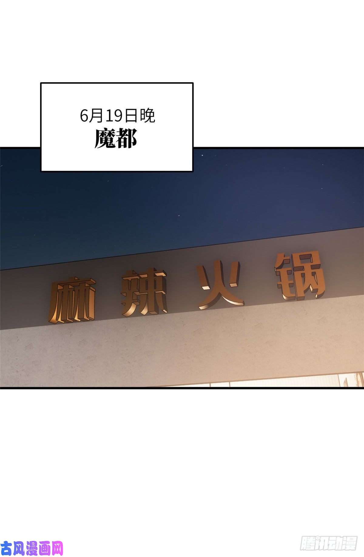 全球高武122活着
