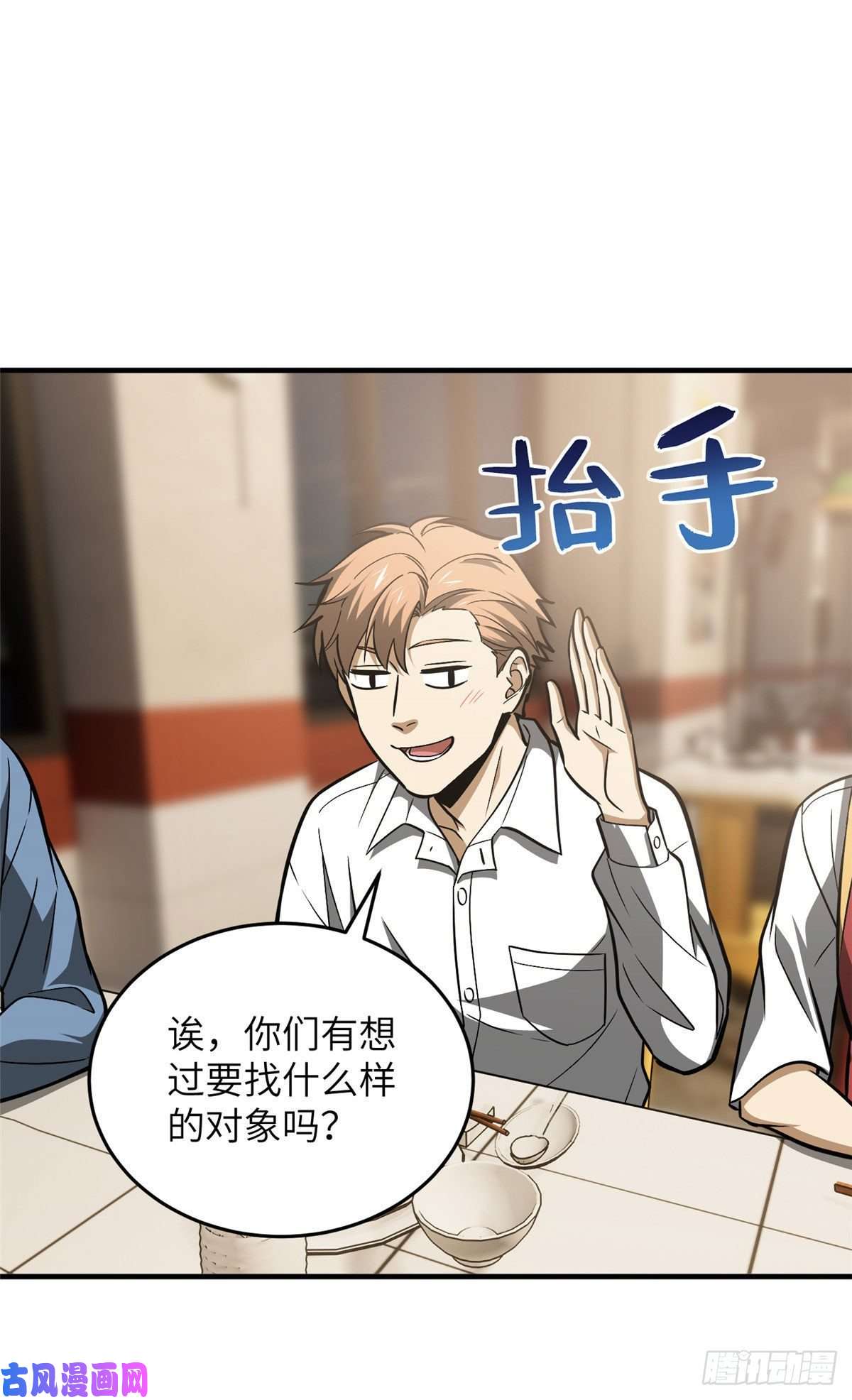 全球高武122活着