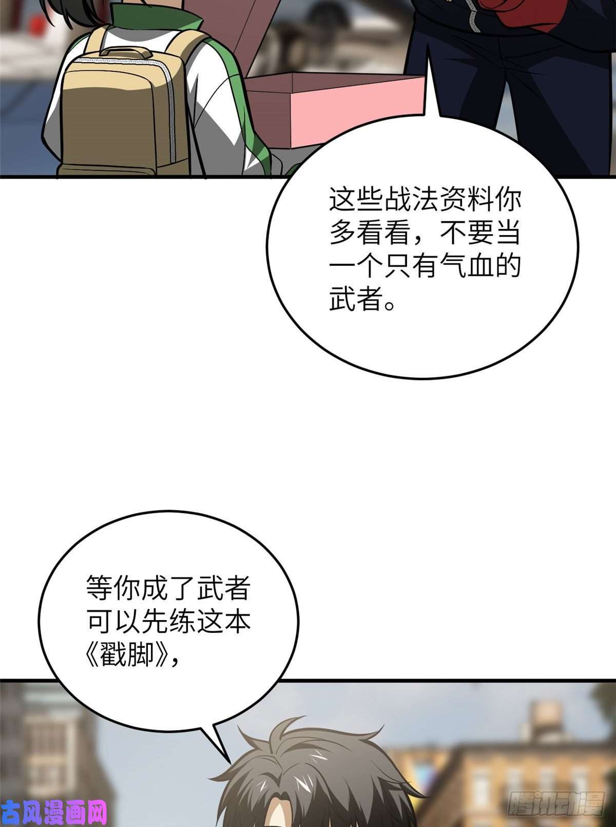 全球高武122活着