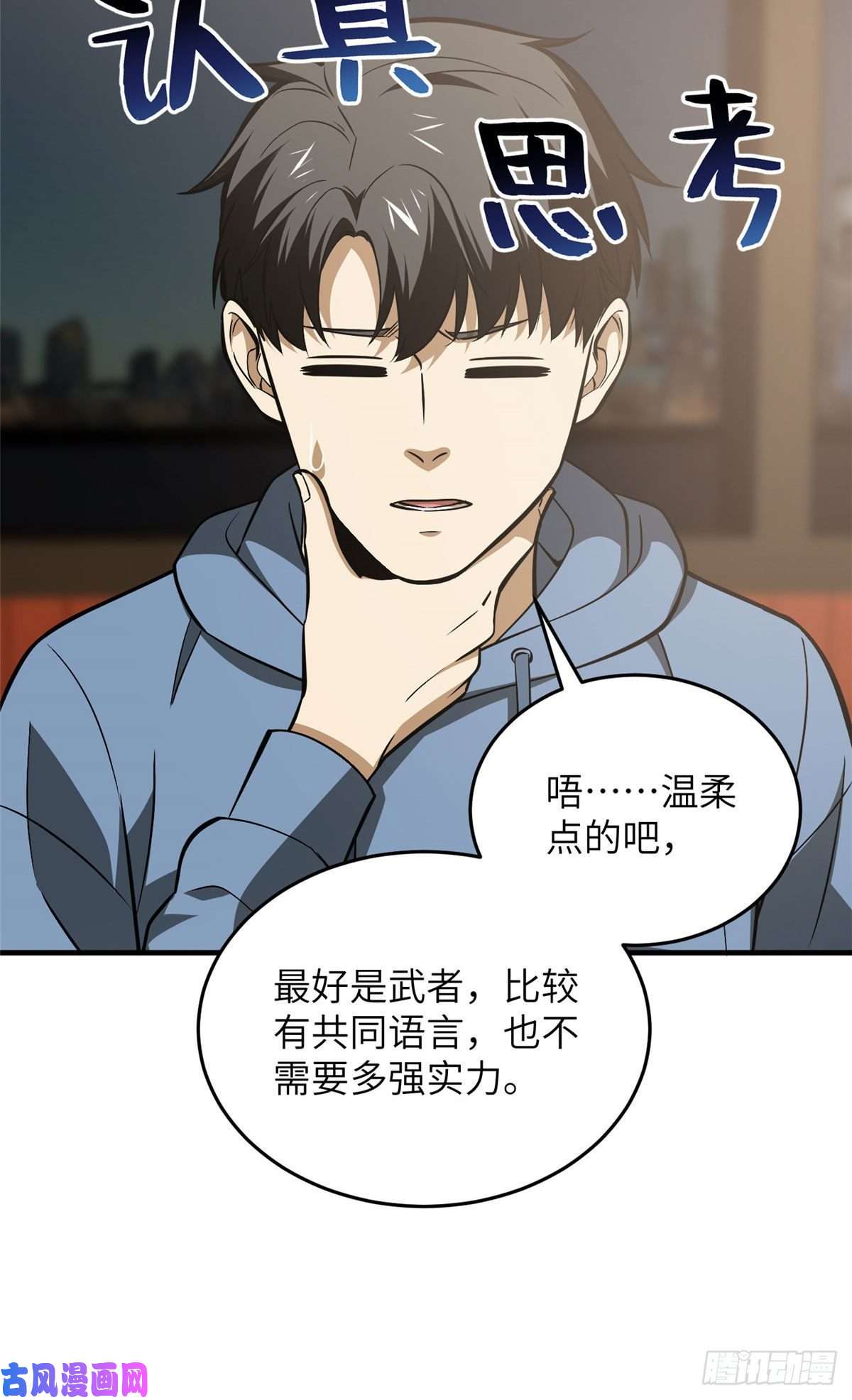 全球高武122活着