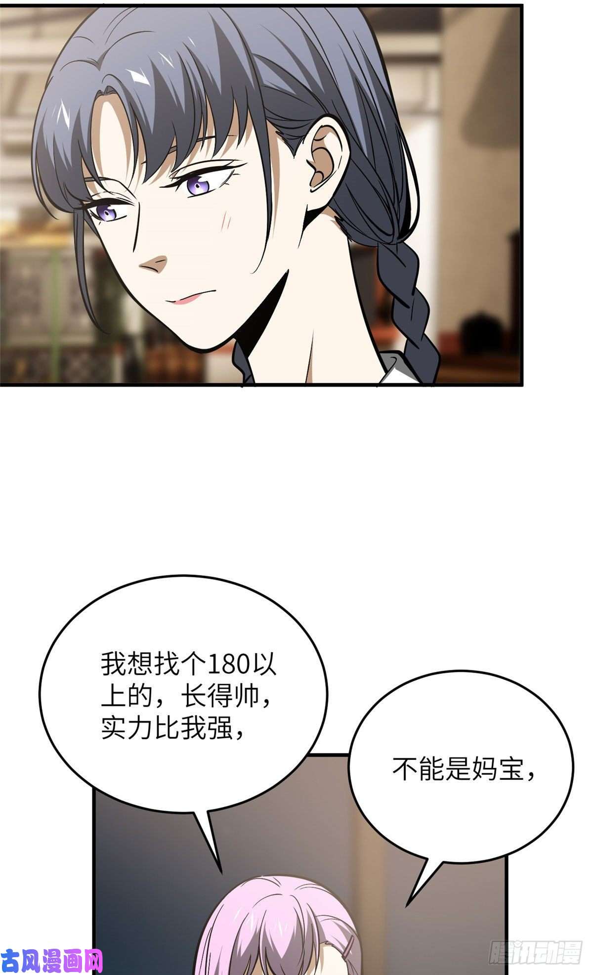全球高武122活着