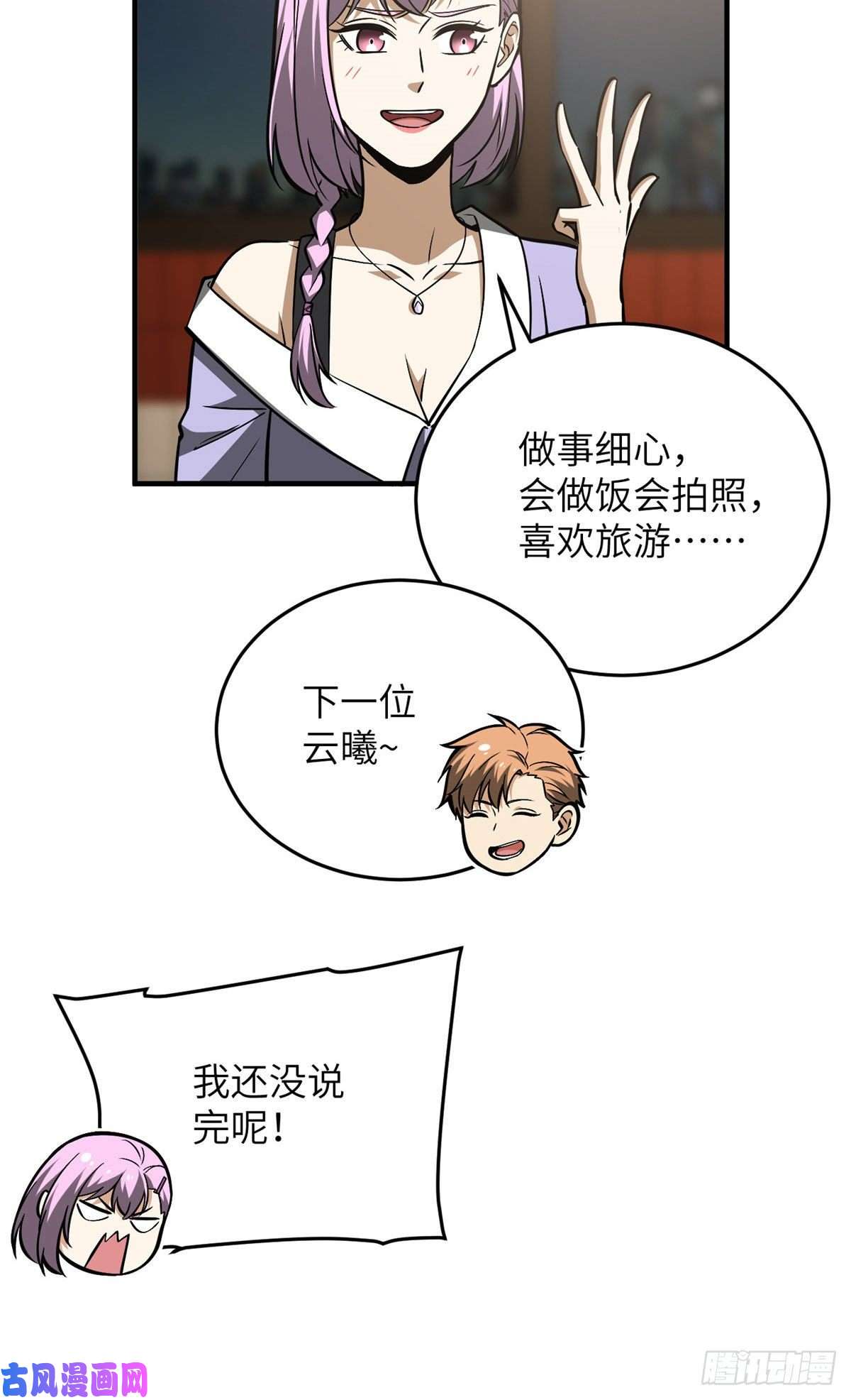 全球高武122活着