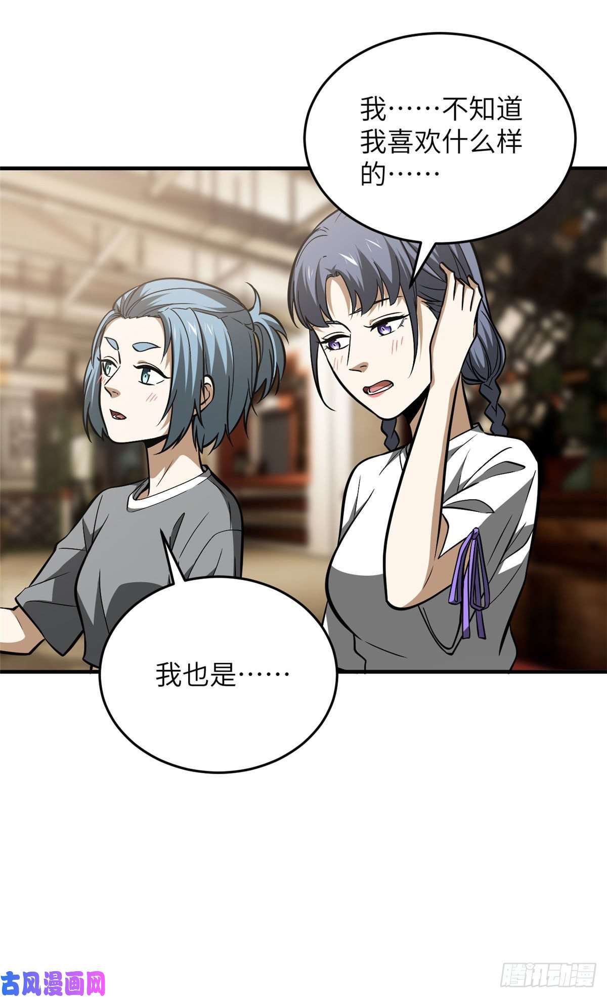 全球高武122活着