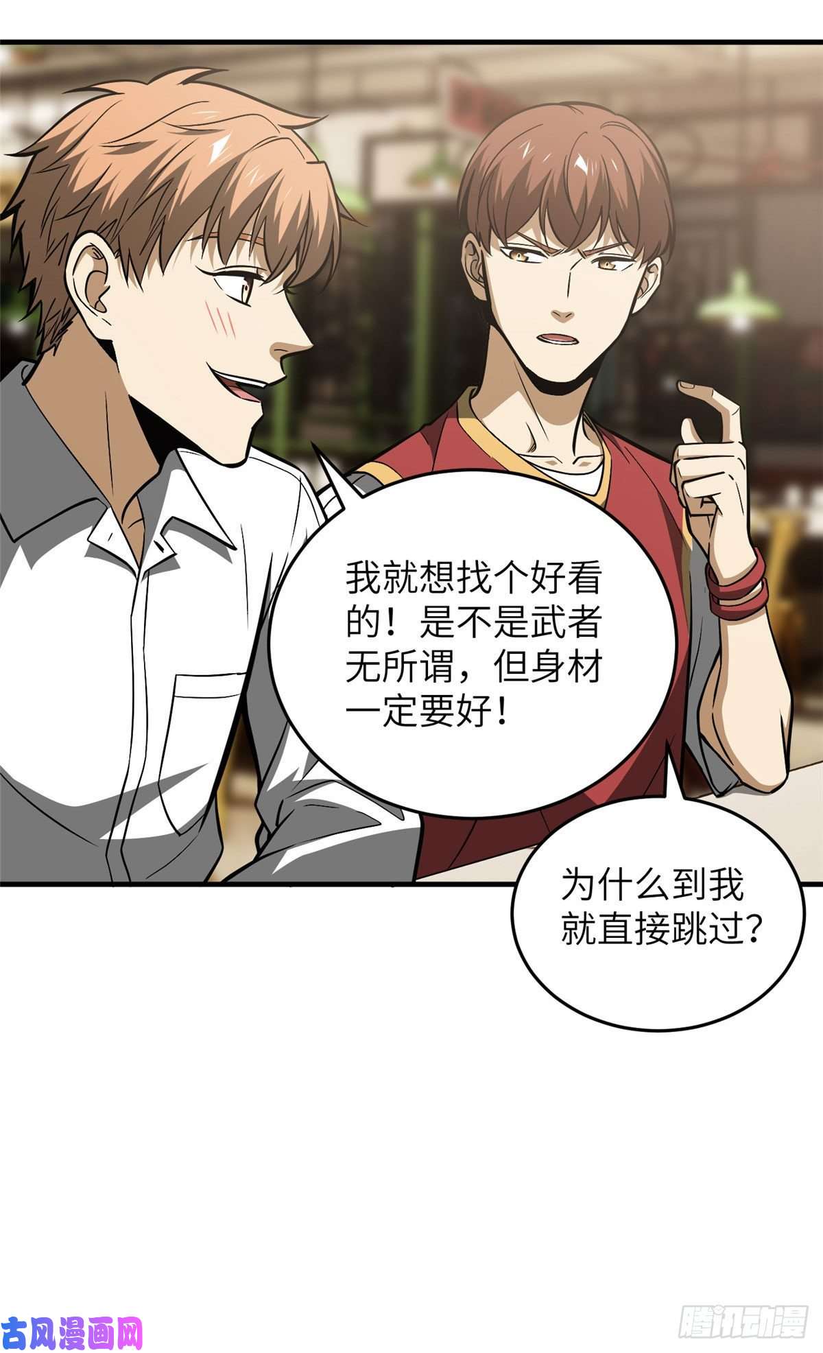 全球高武122活着