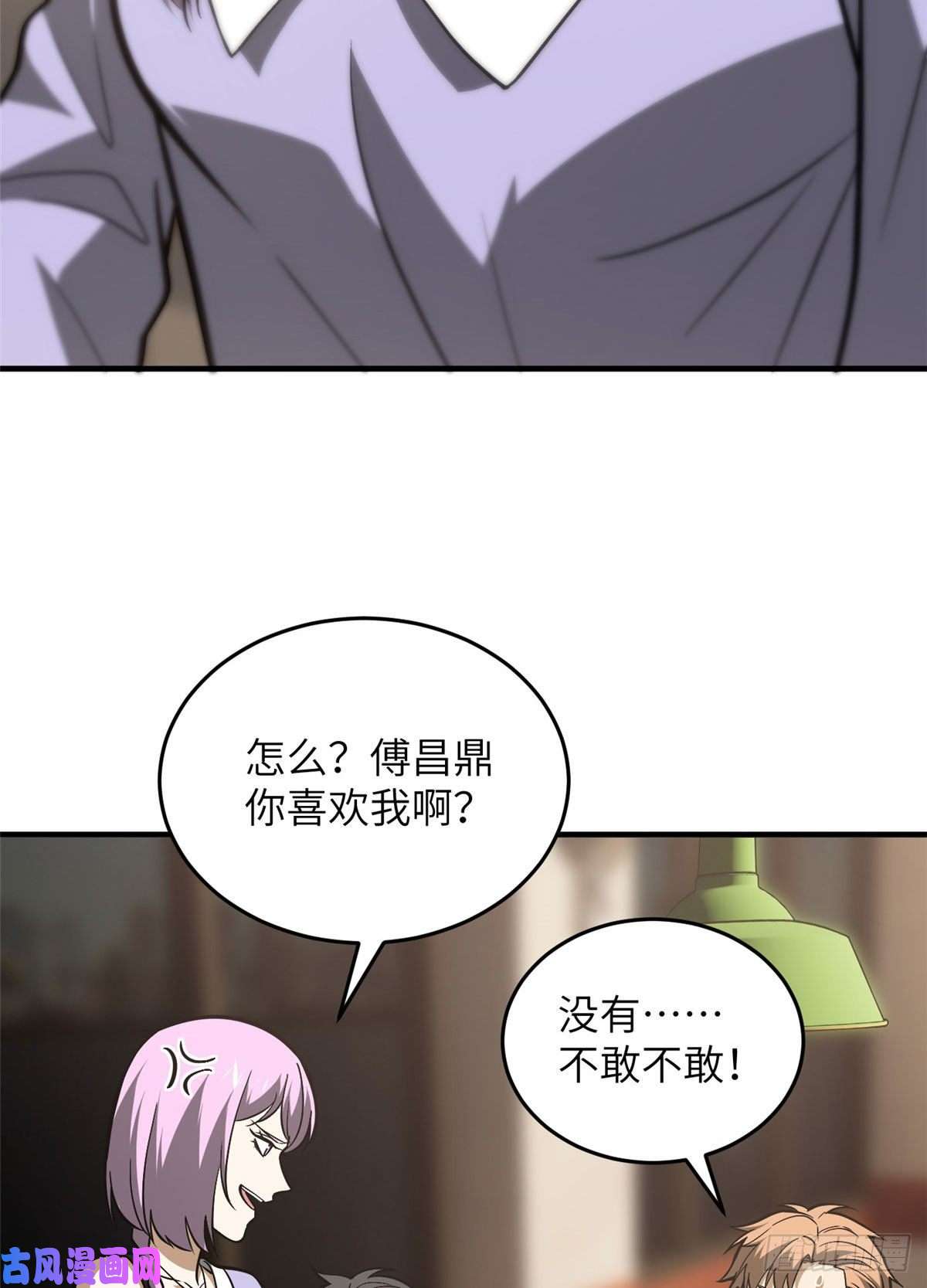 全球高武122活着