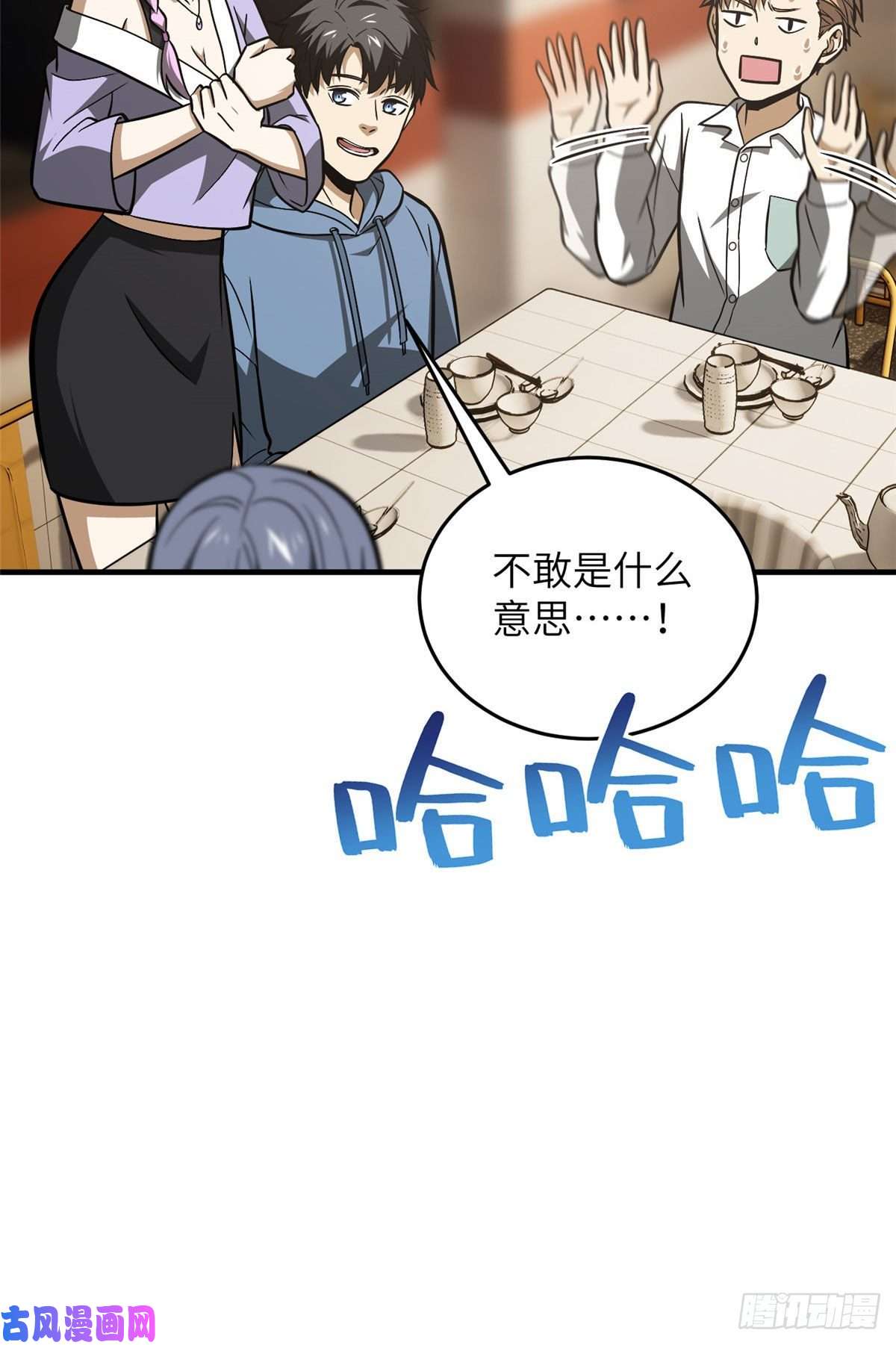 全球高武122活着