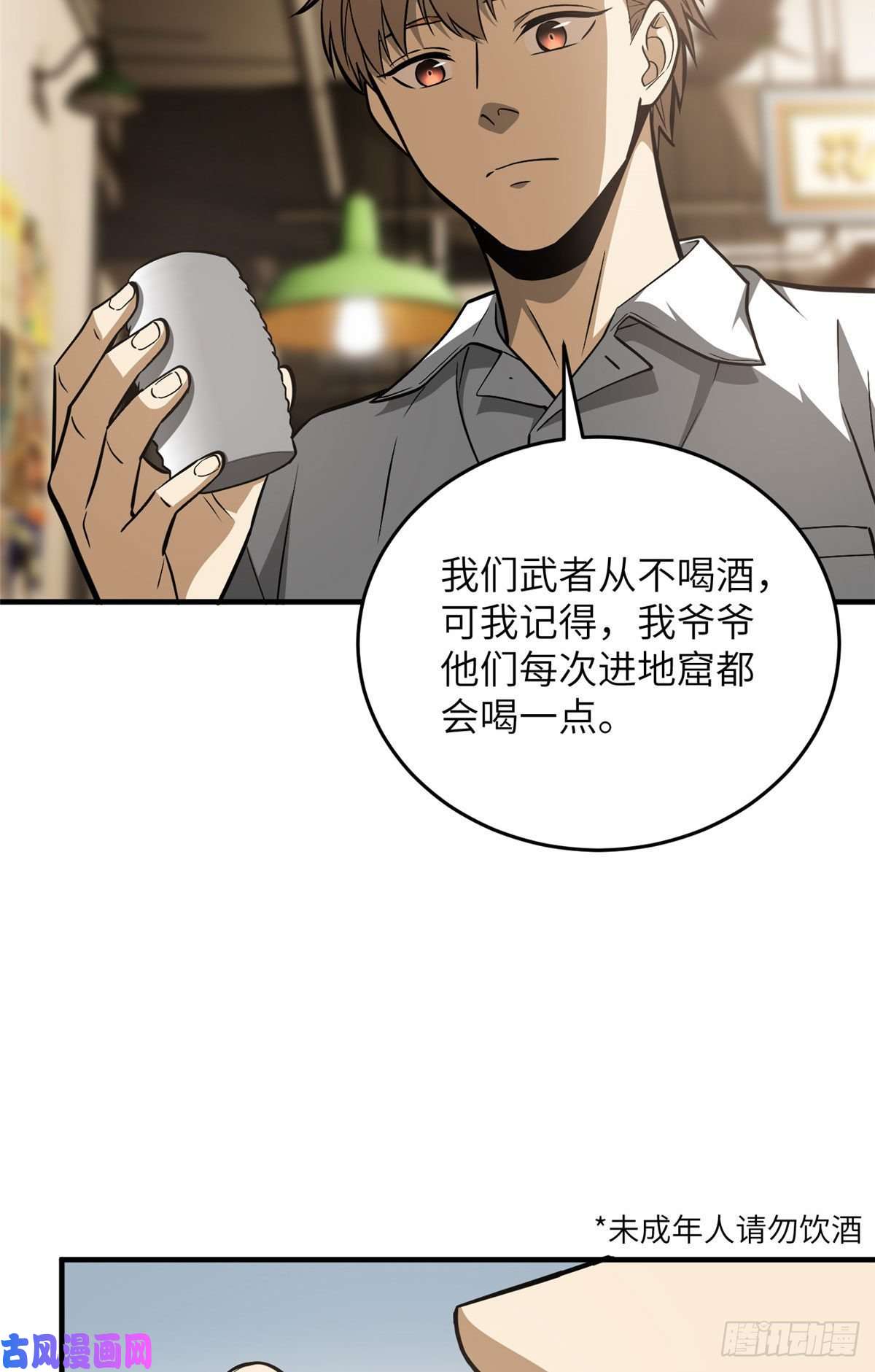 全球高武122活着