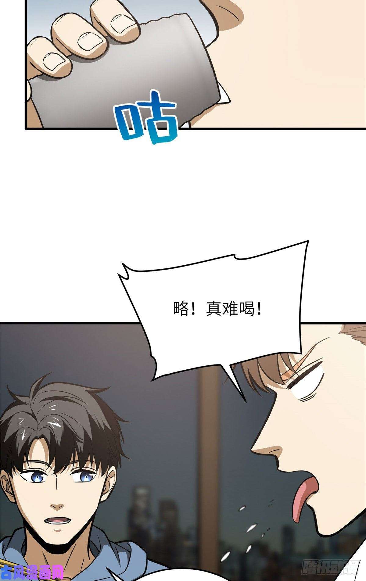 全球高武122活着