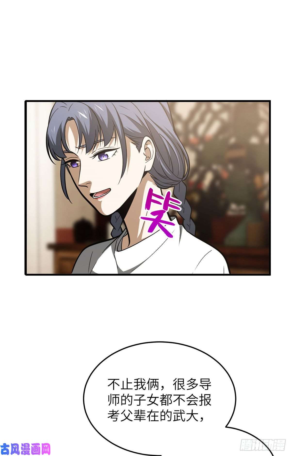 全球高武122活着