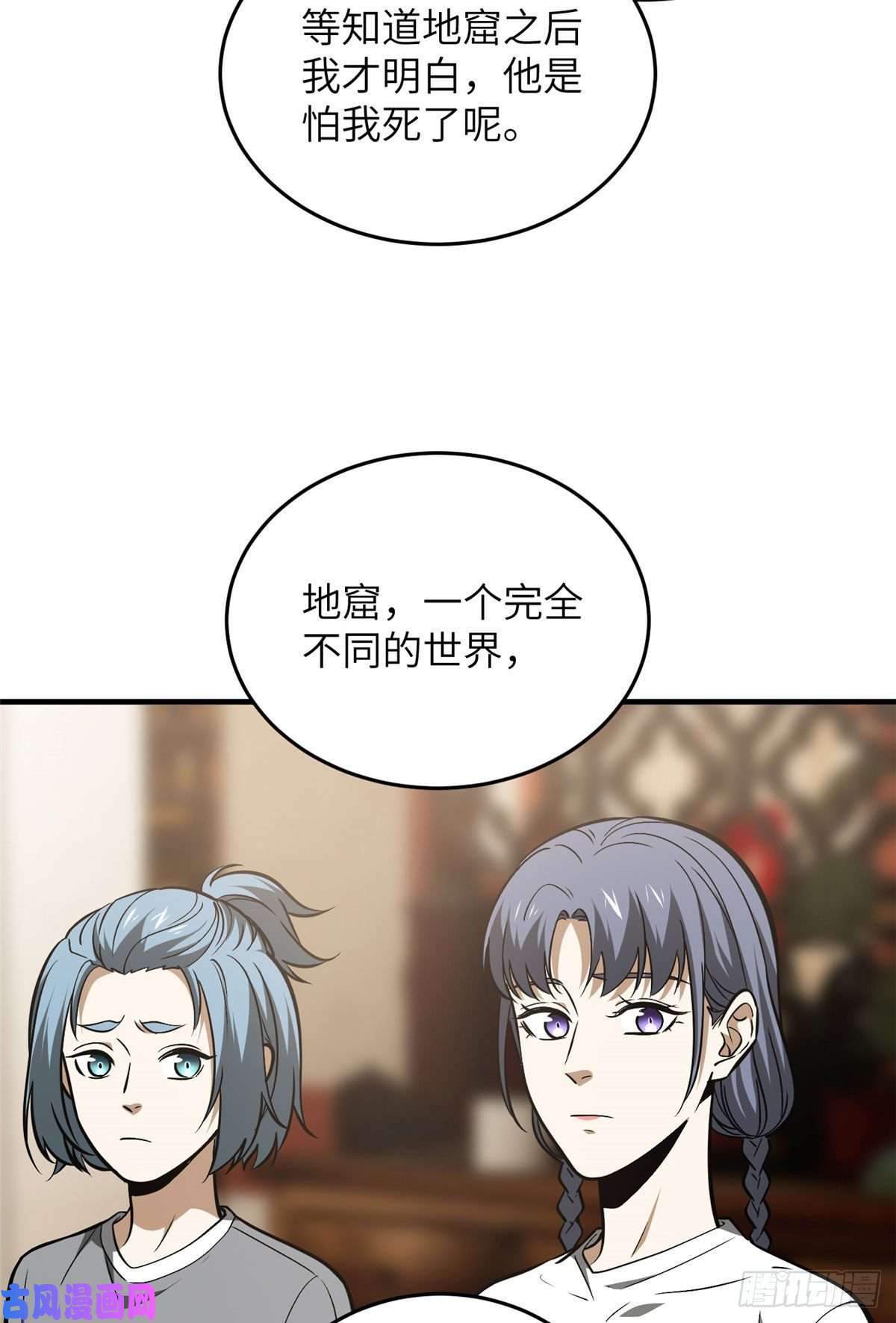全球高武122活着