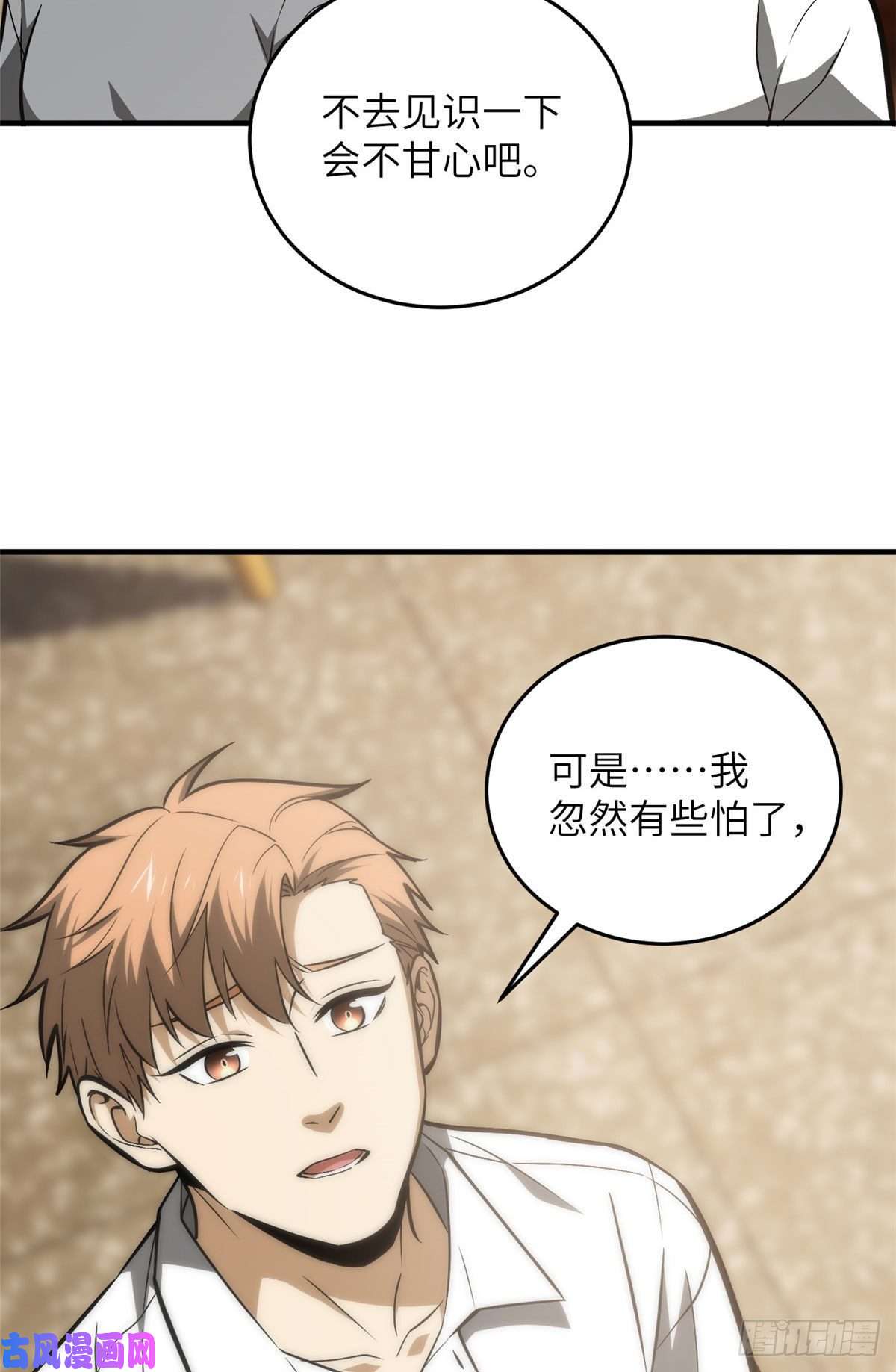 全球高武122活着
