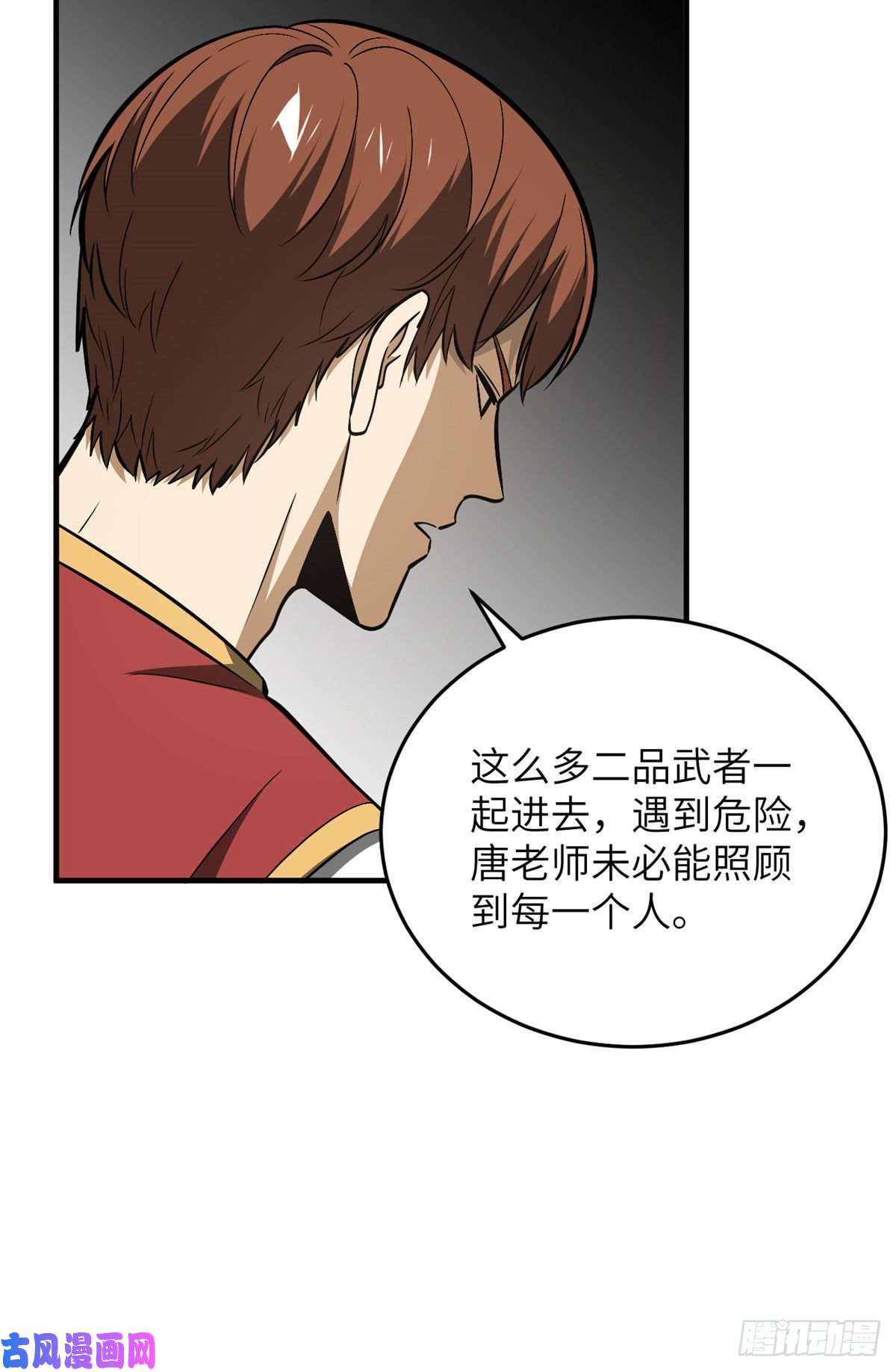 全球高武122活着