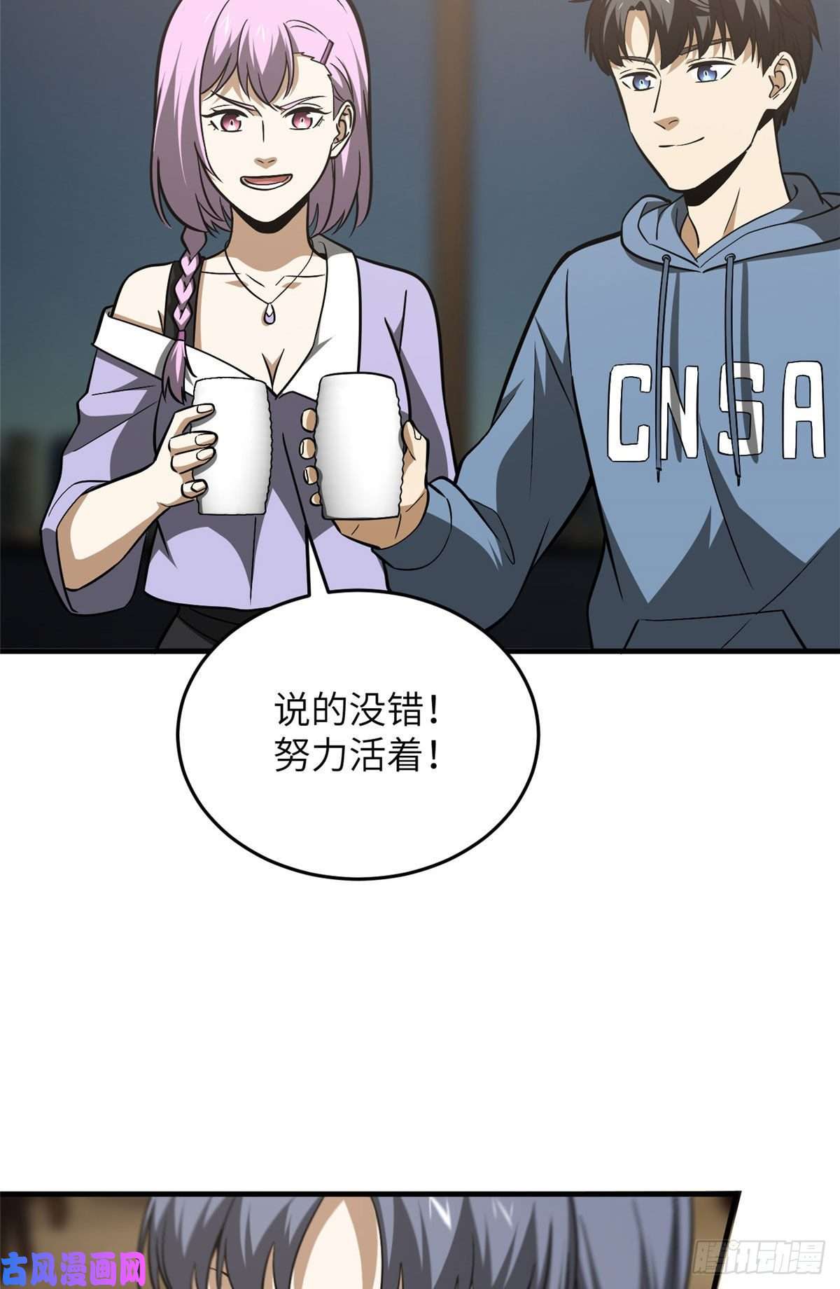 全球高武122活着