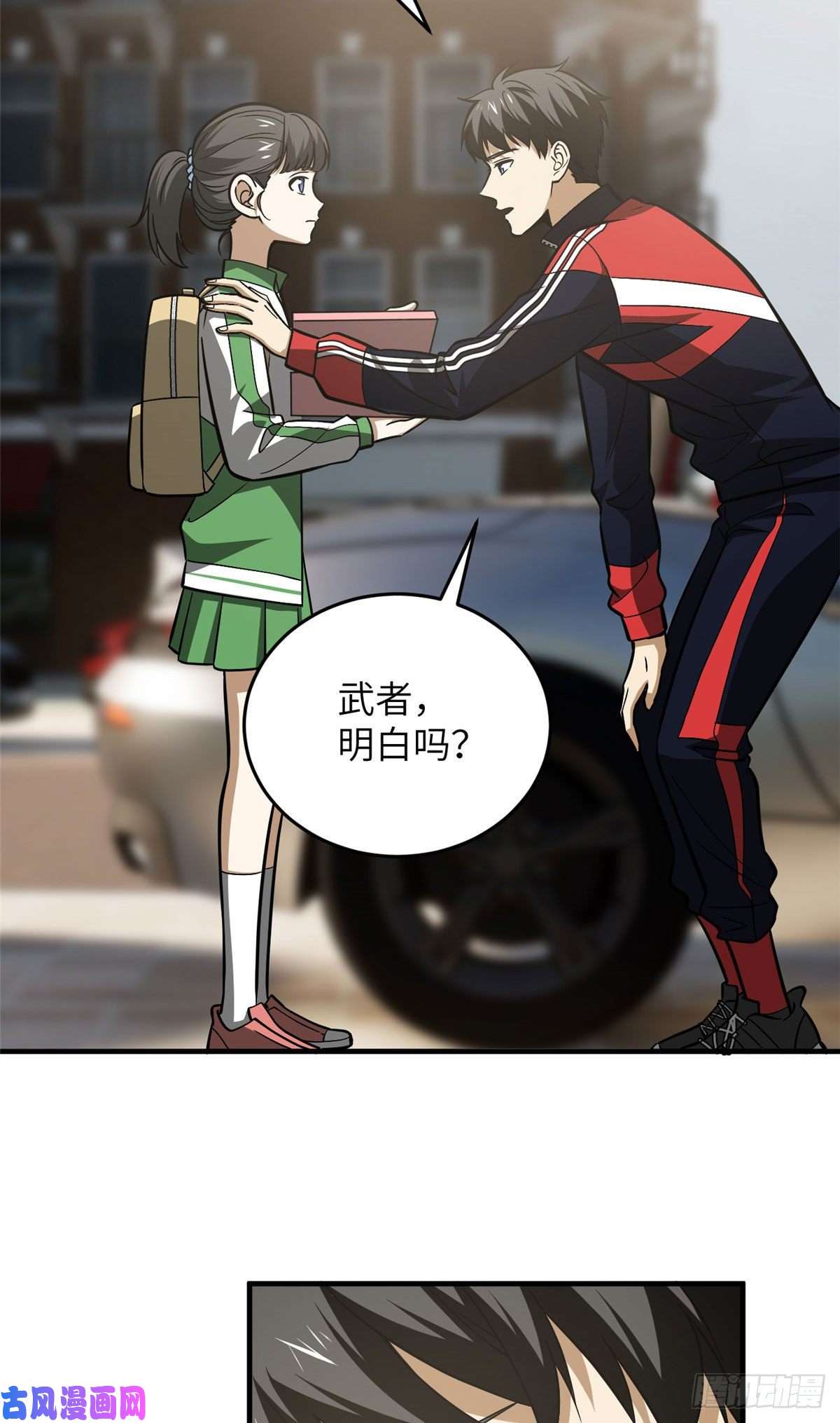 全球高武122活着