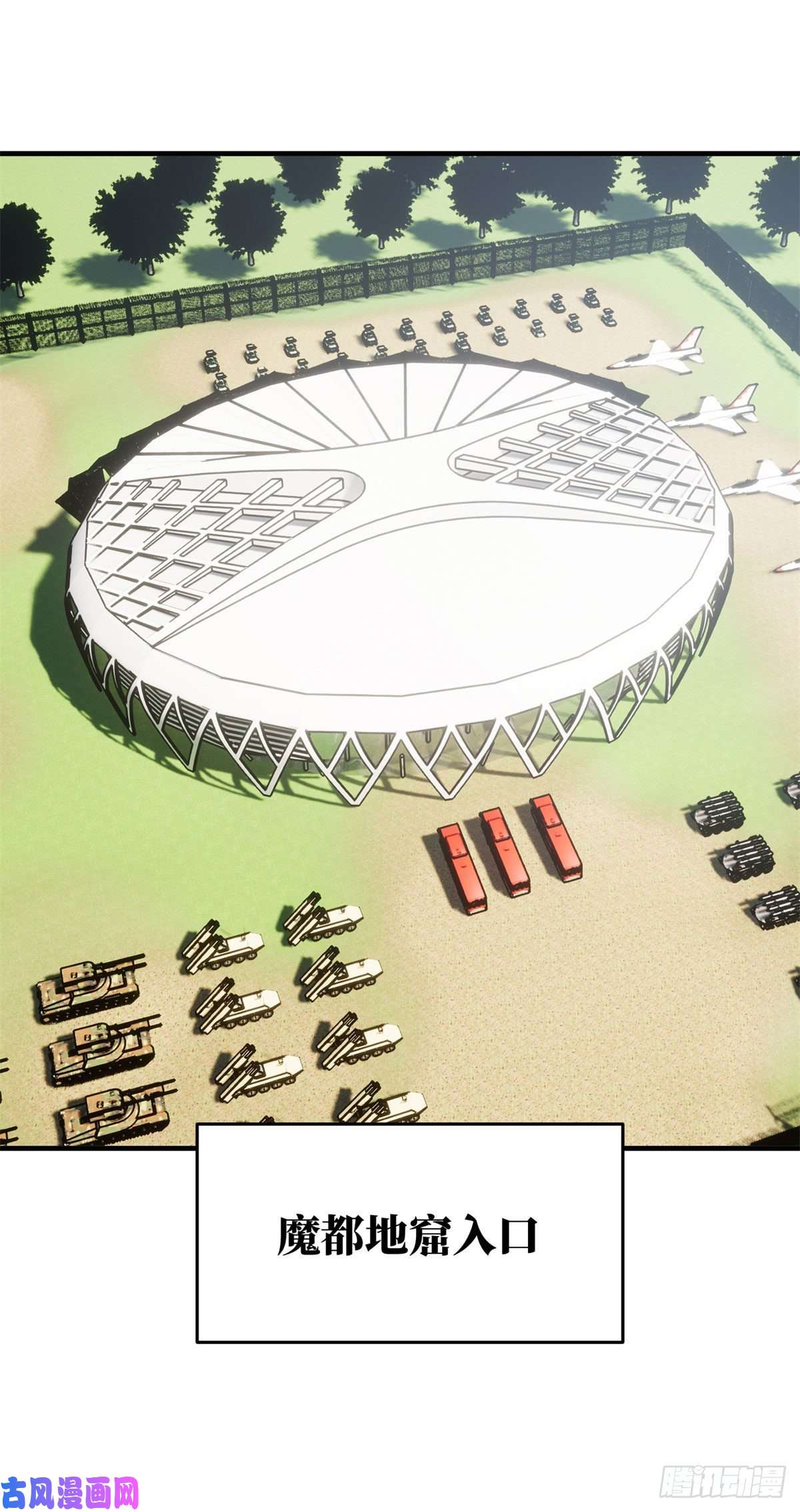 全球高武123地窟之门