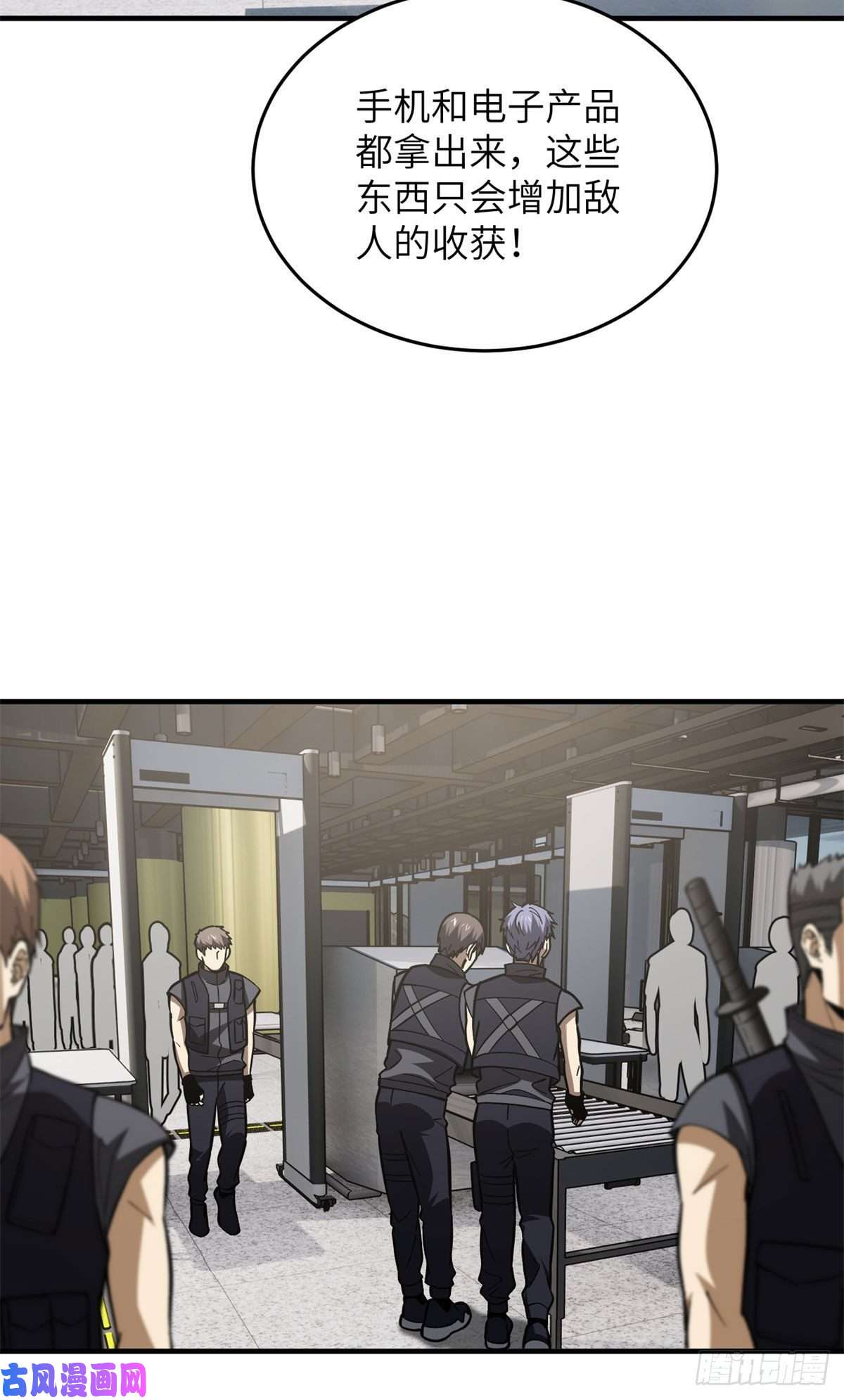 全球高武123地窟之门