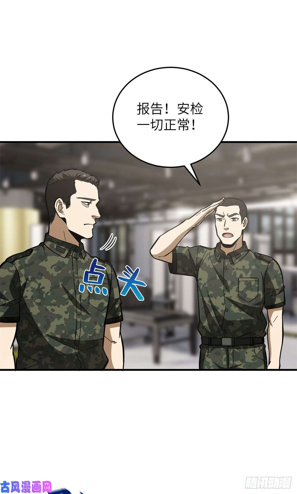全球高武123地窟之门