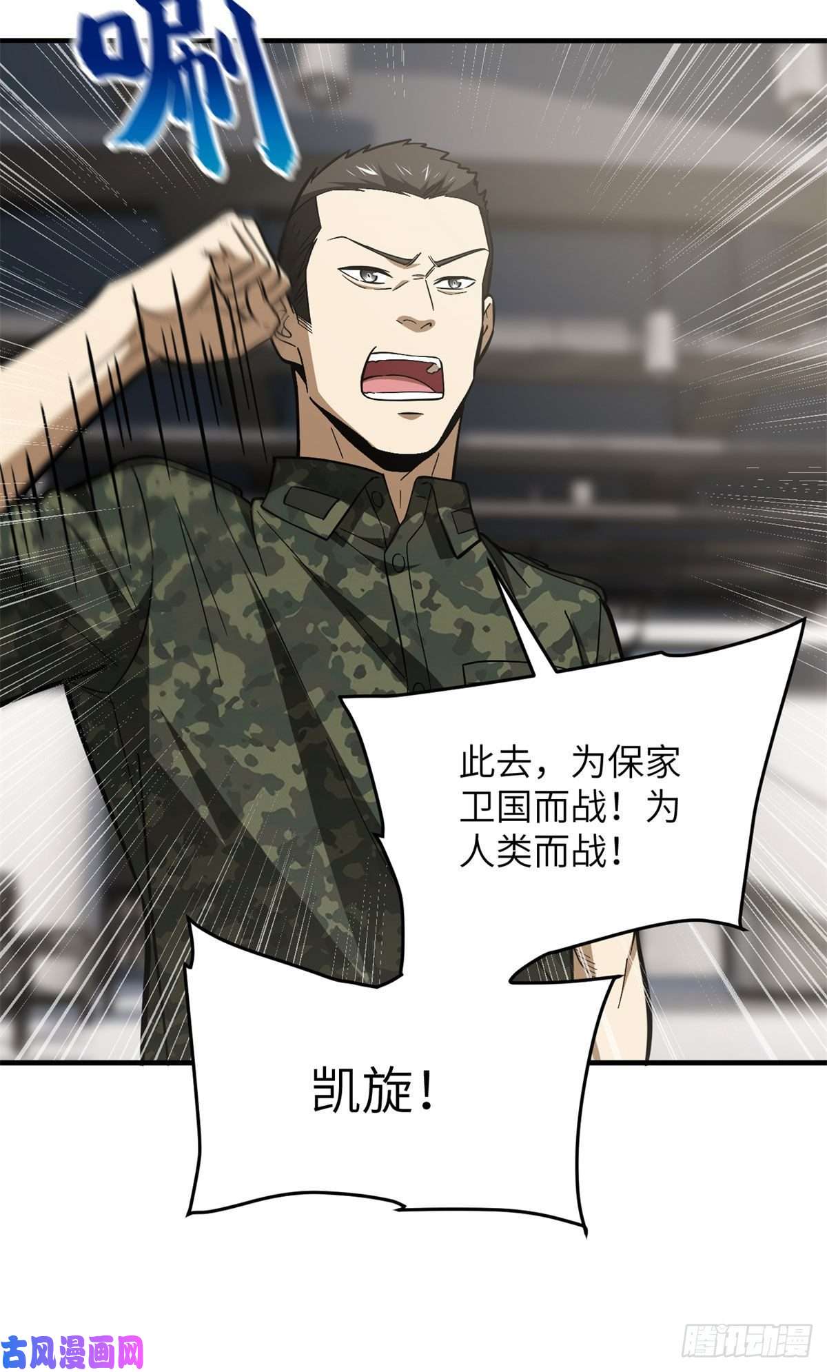 全球高武123地窟之门