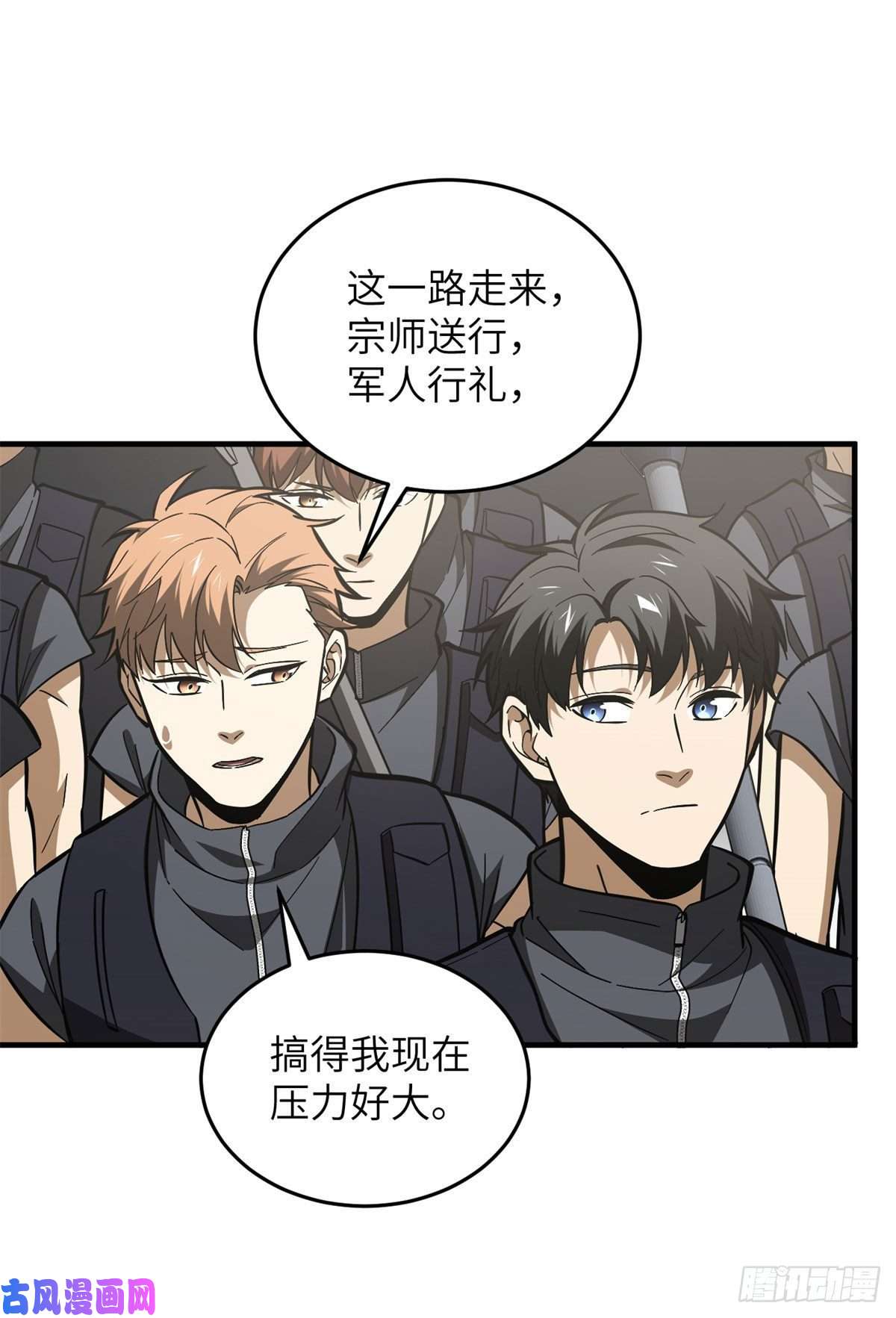 全球高武123地窟之门