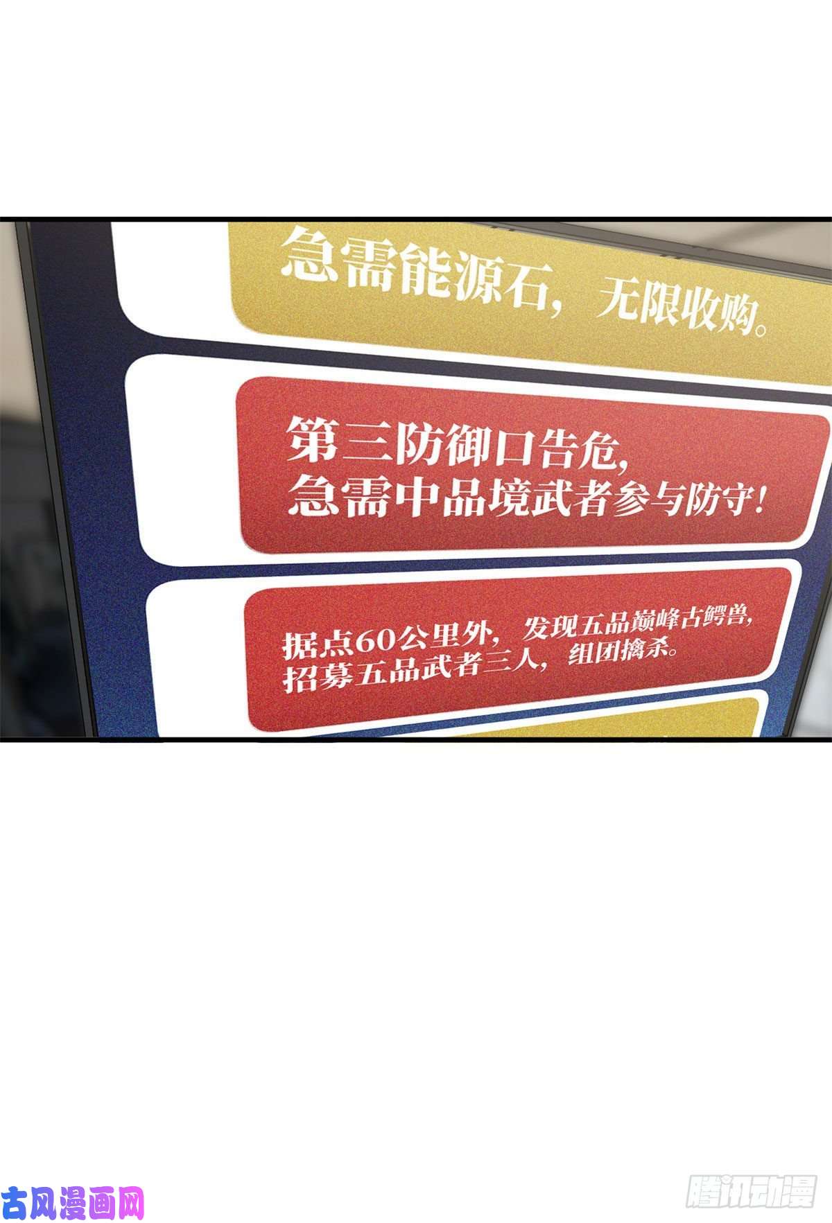 全球高武123地窟之门
