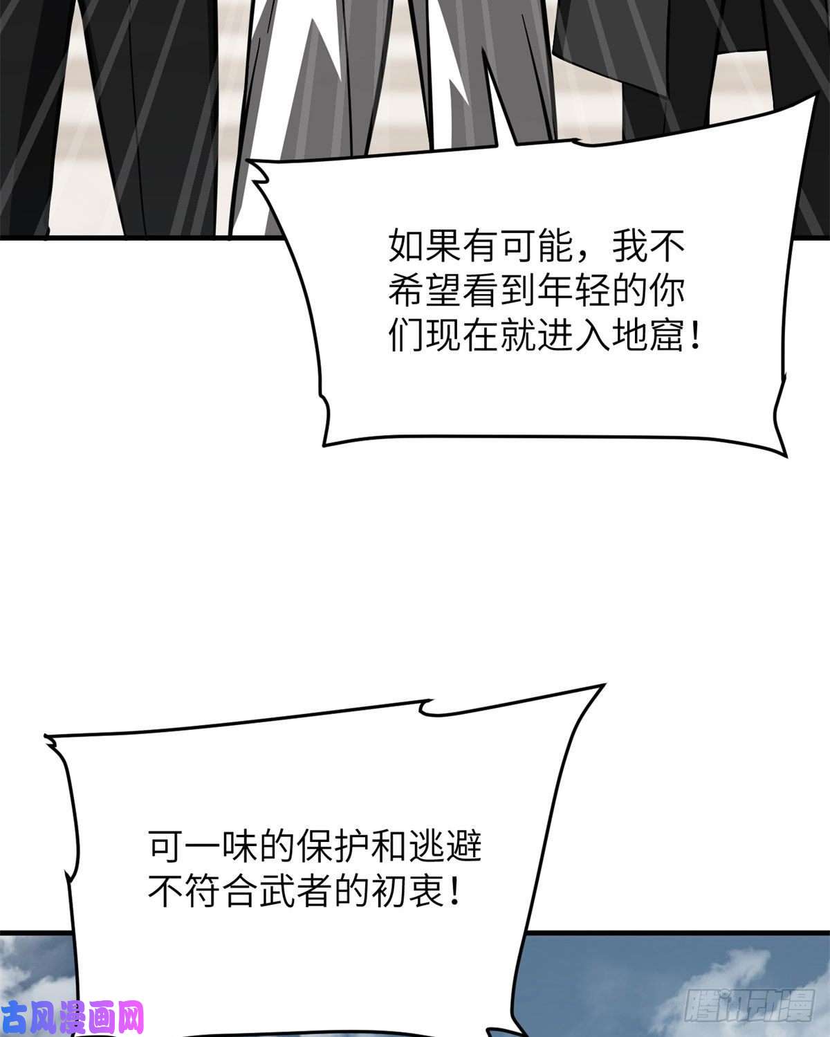 全球高武123地窟之门
