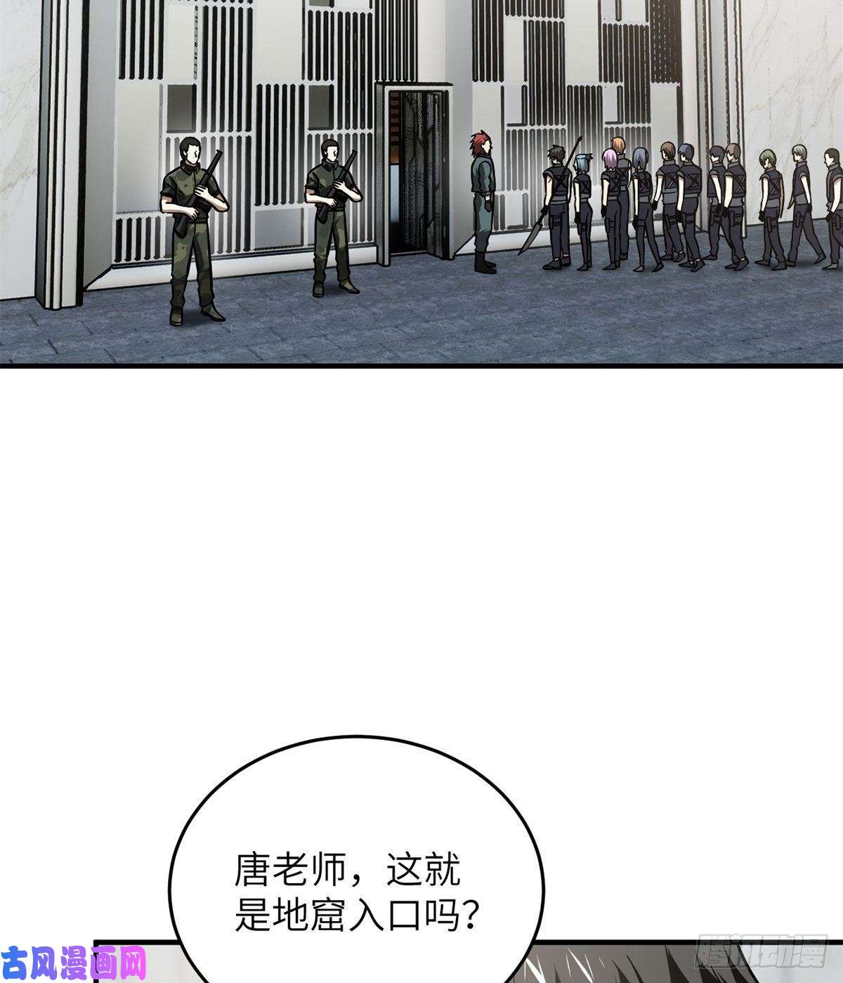 全球高武123地窟之门