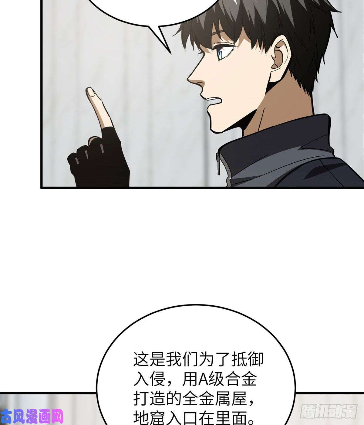 全球高武123地窟之门
