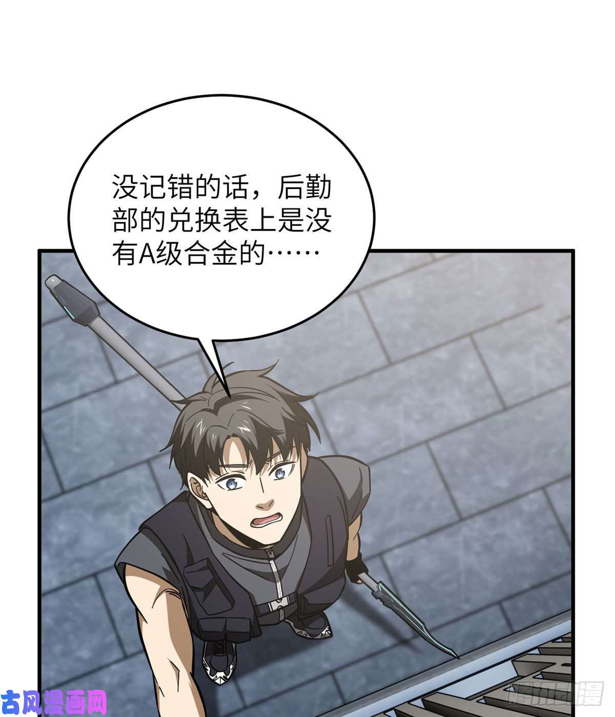 全球高武123地窟之门
