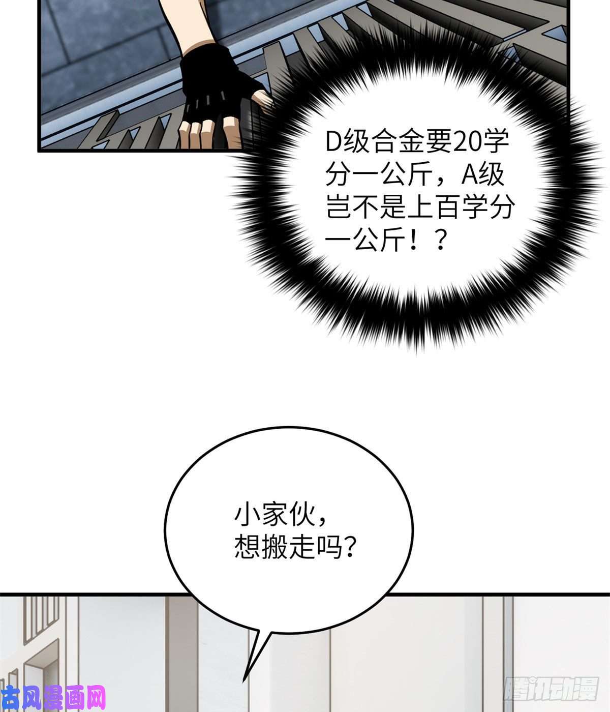 全球高武123地窟之门