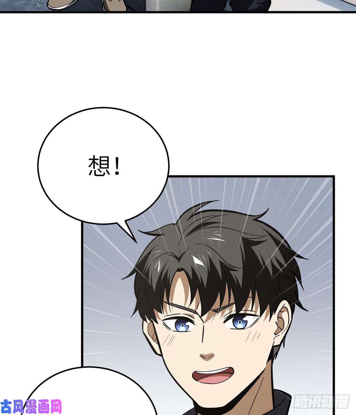 全球高武123地窟之门