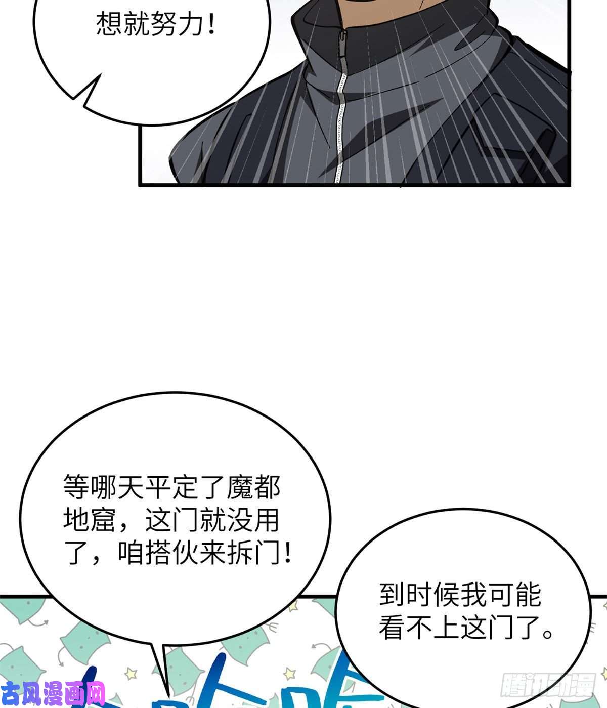 全球高武123地窟之门