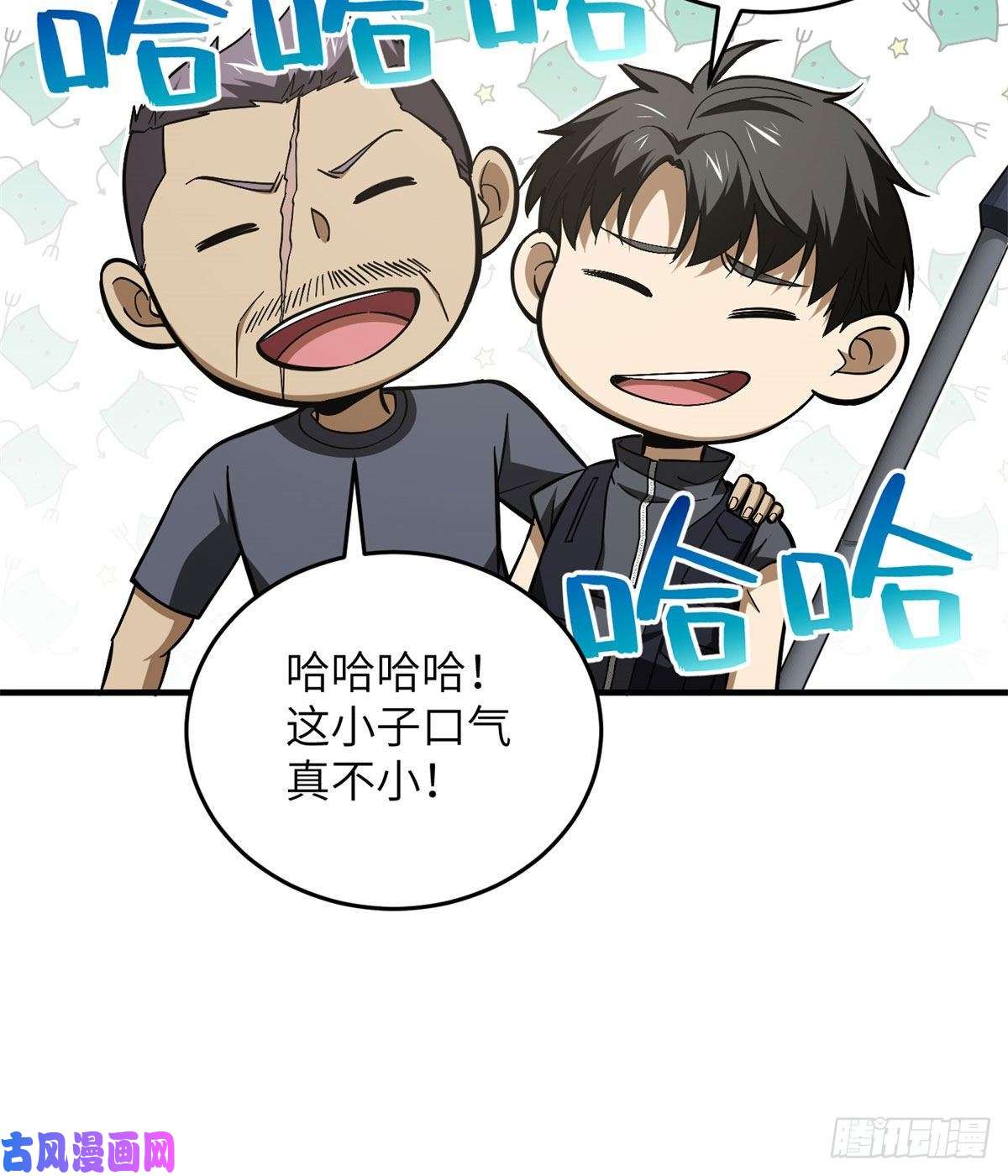 全球高武123地窟之门